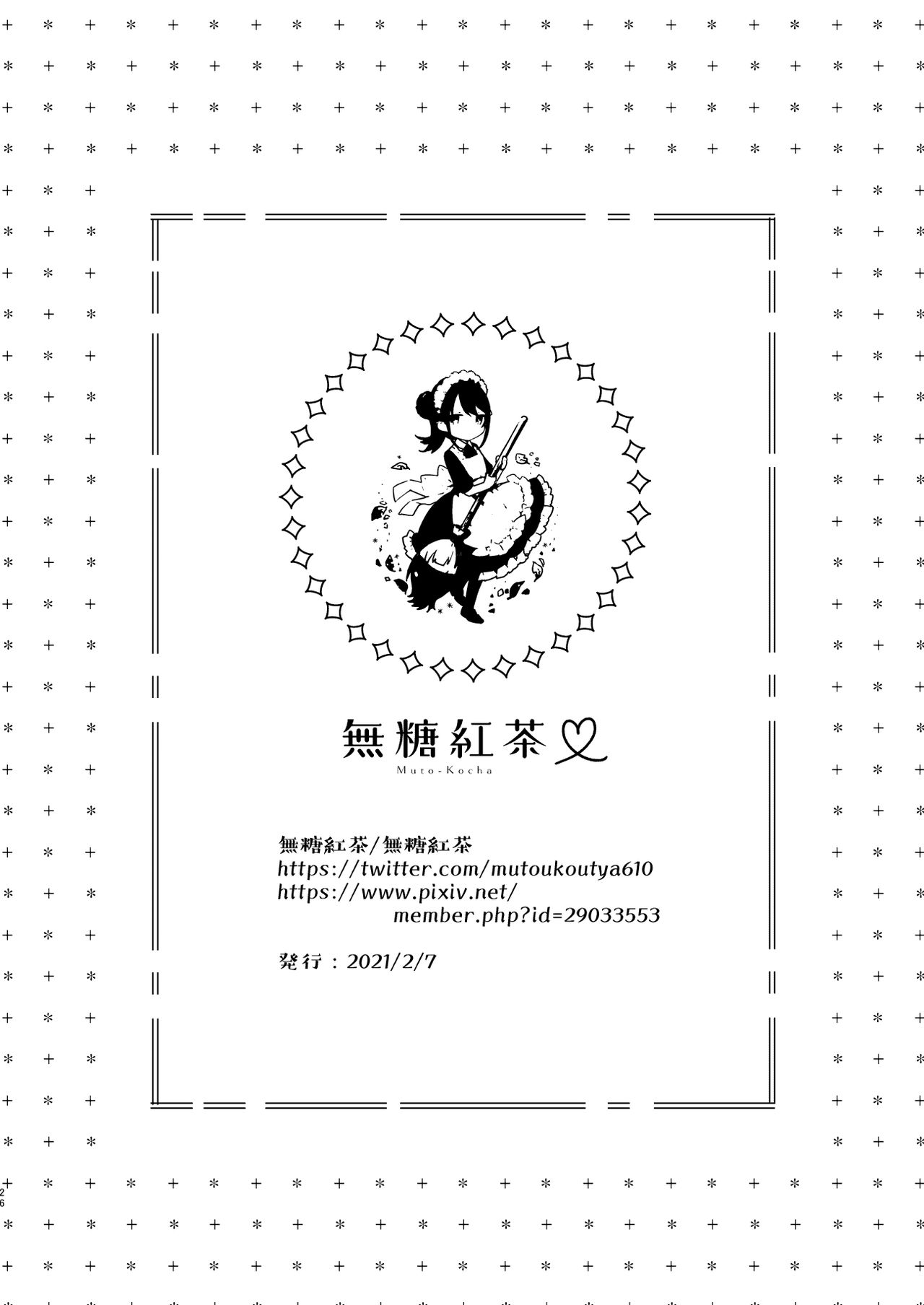 [無糖紅茶] 友達のようなオタク後輩と泥酔えっち [DL版]