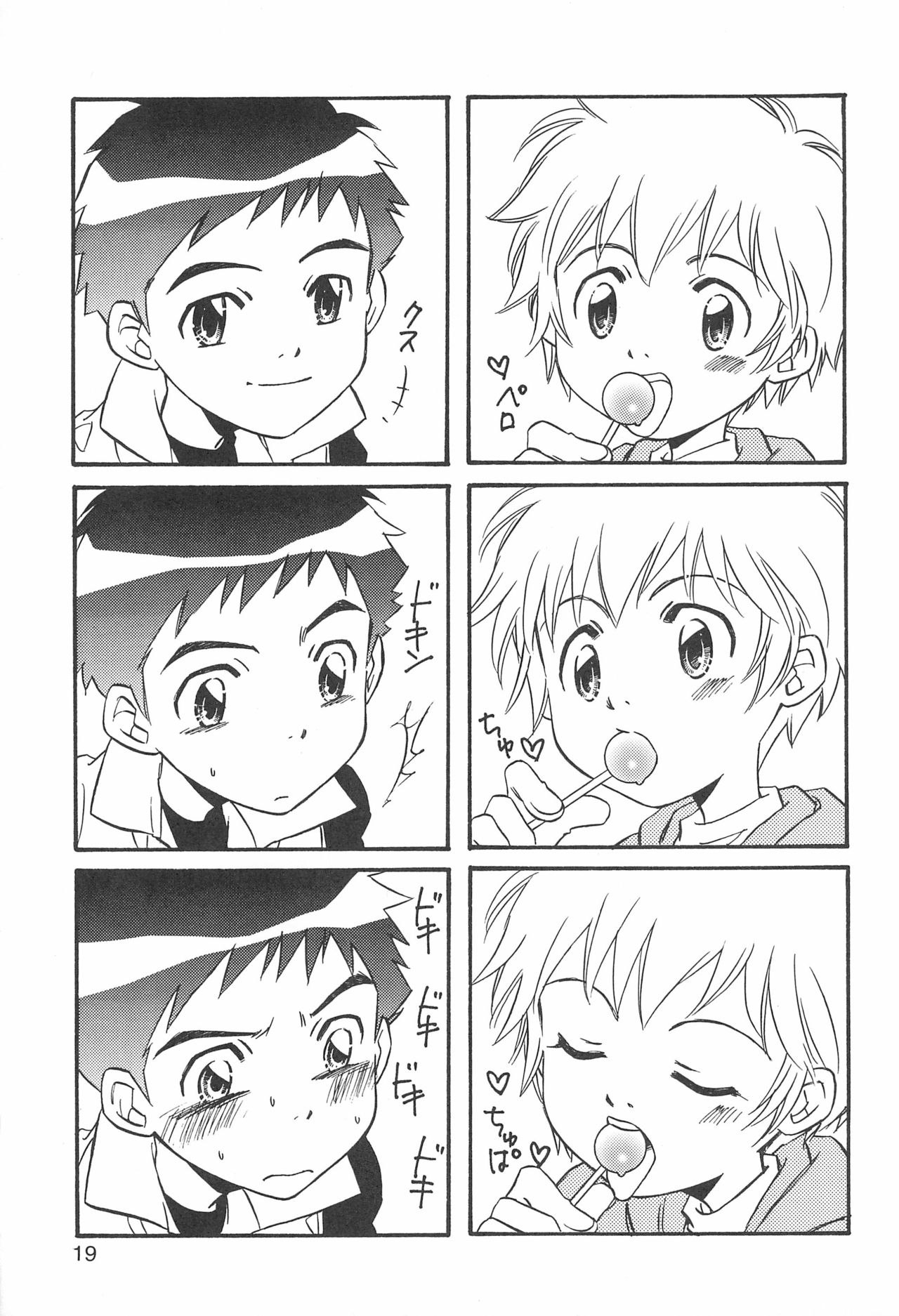 (C62) [anti-Knock (葵砂良)] Sweet Heart (デジモンテイマーズ)