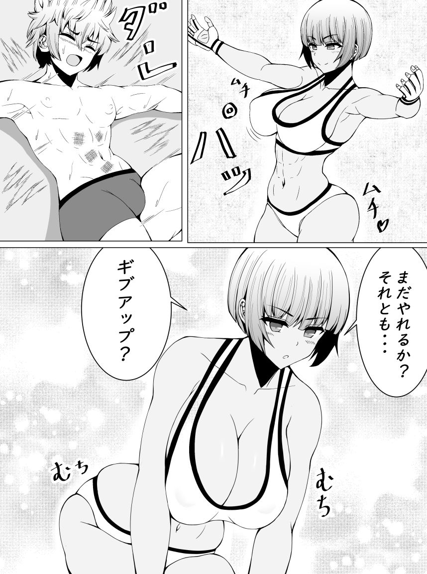 [てつのひじ] 負けヌキ