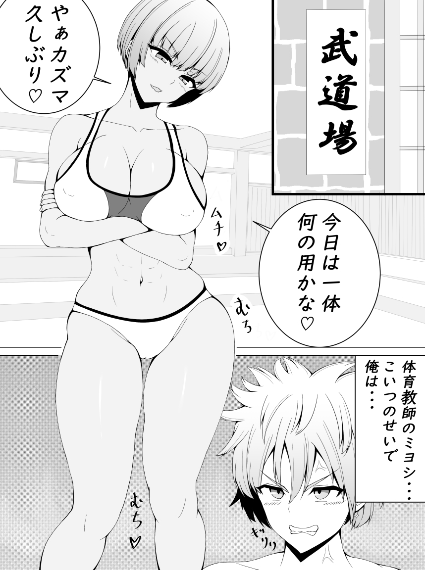 [てつのひじ] 負けヌキ