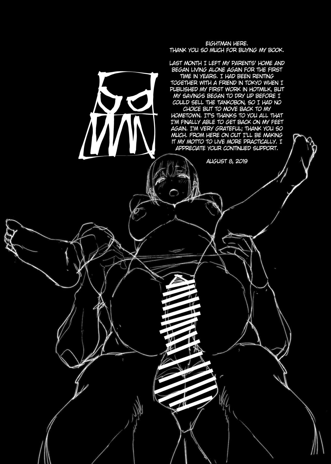 [ハチミン (えいとまん)] 僕の彼女とセックスしてください [英訳] [DL版]