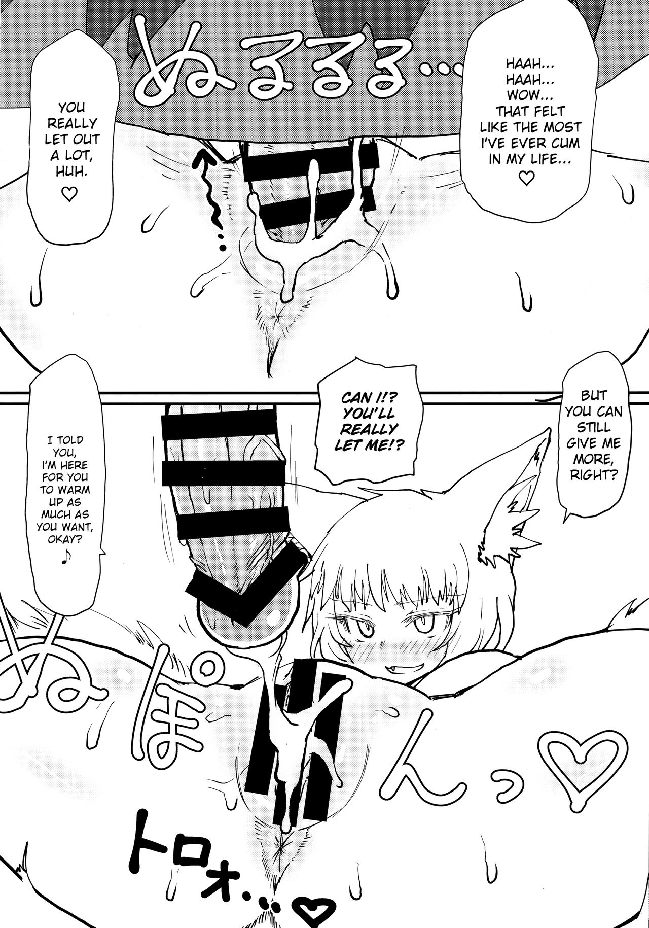 (C97) [サイケタングル (ケタ)] ほかほか狐布団 (東方Project) [英訳]