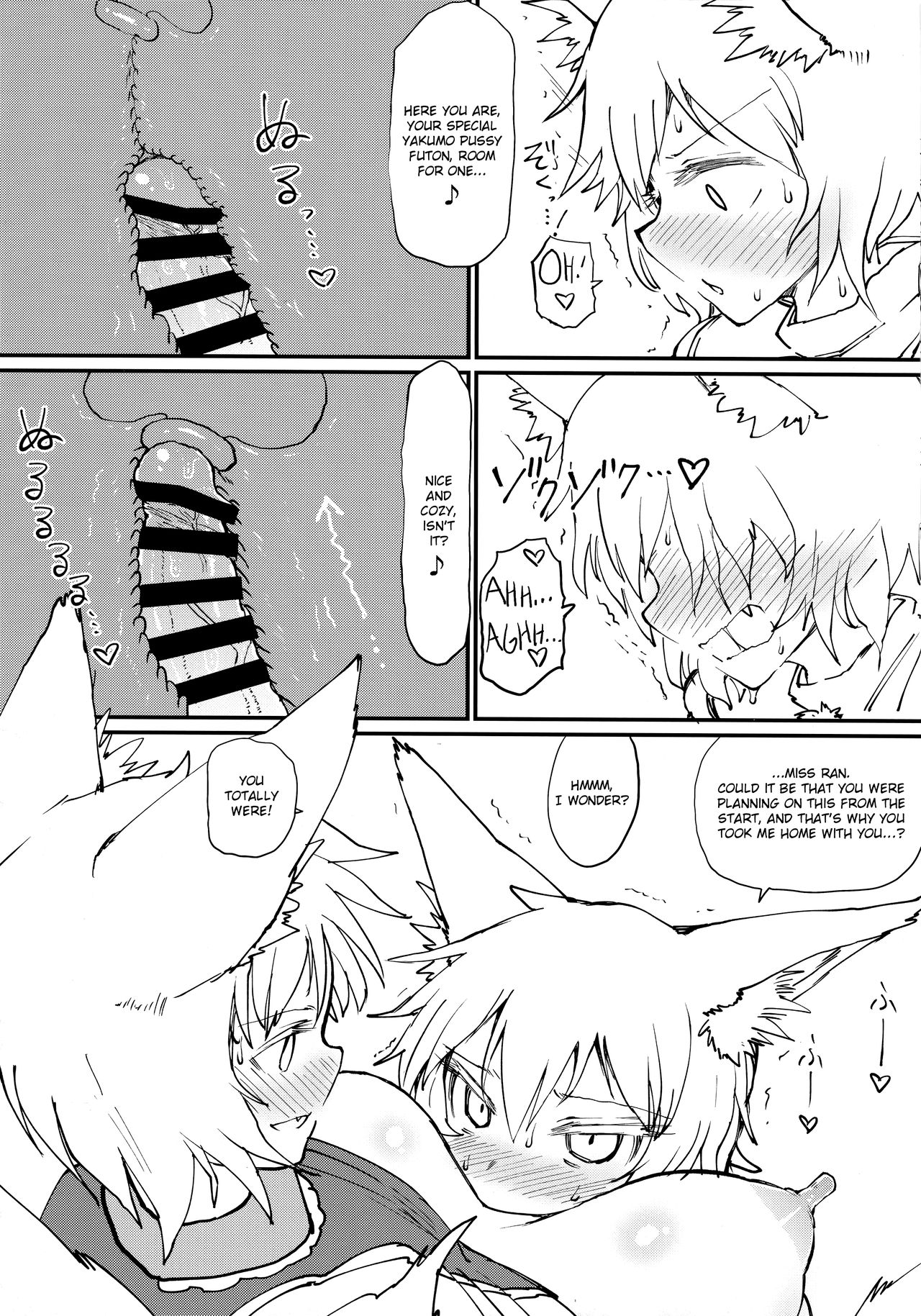 (C97) [サイケタングル (ケタ)] ほかほか狐布団 (東方Project) [英訳]