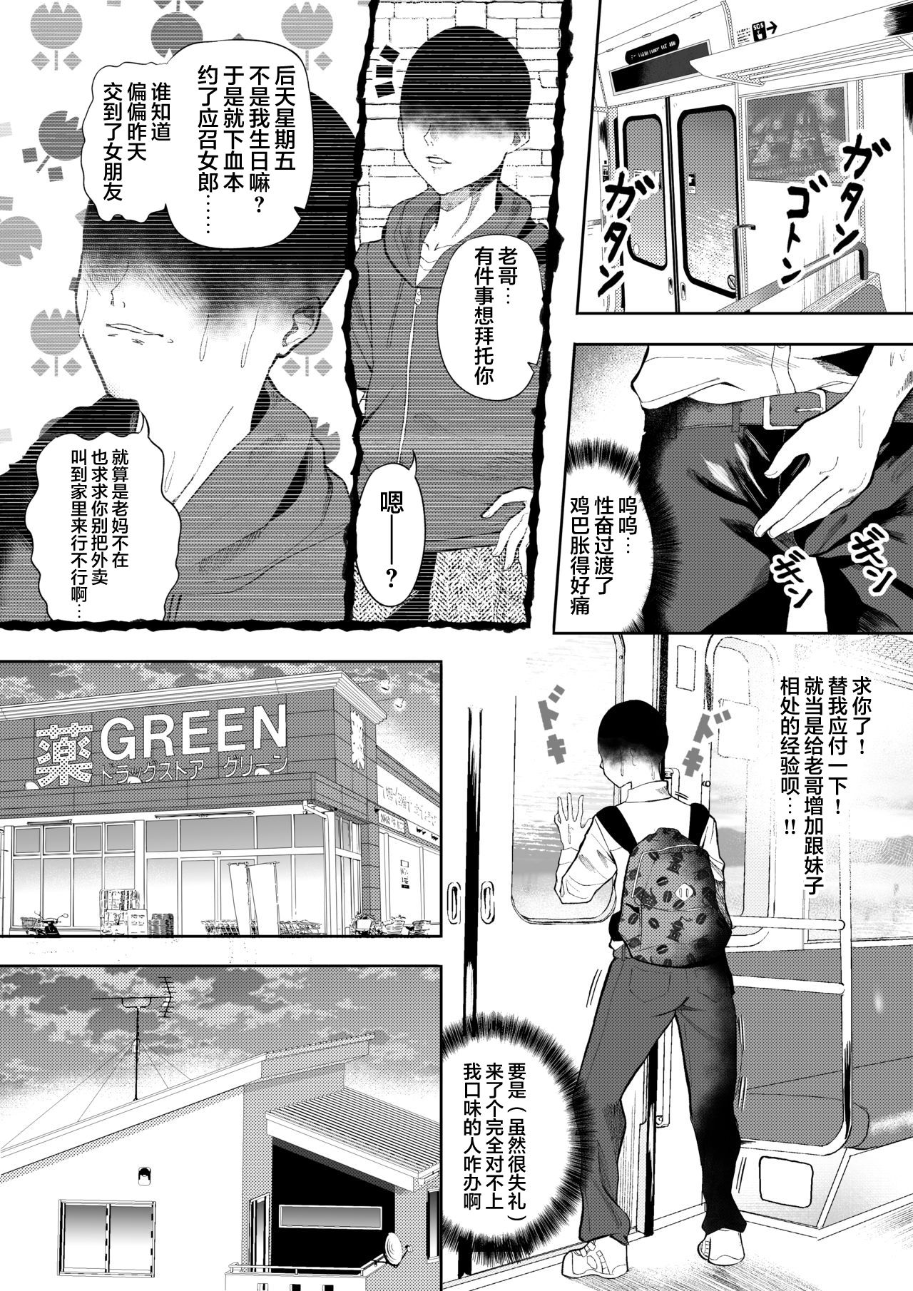 [雲丹ピアノ] デリヘル呼んだらシロナさんが来た (ポケットモンスター) [中国翻訳]