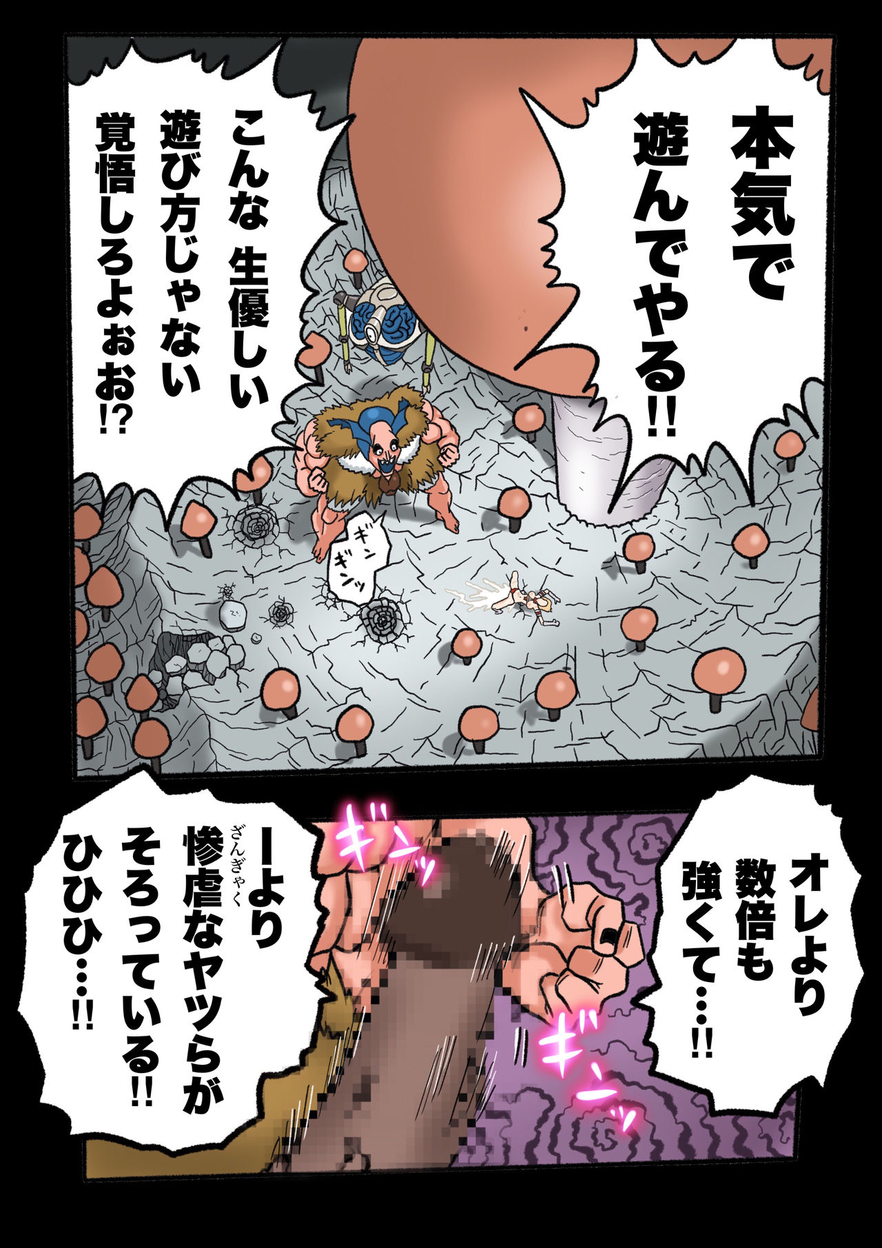 [岡本画伯] ウルトラリョナ 2