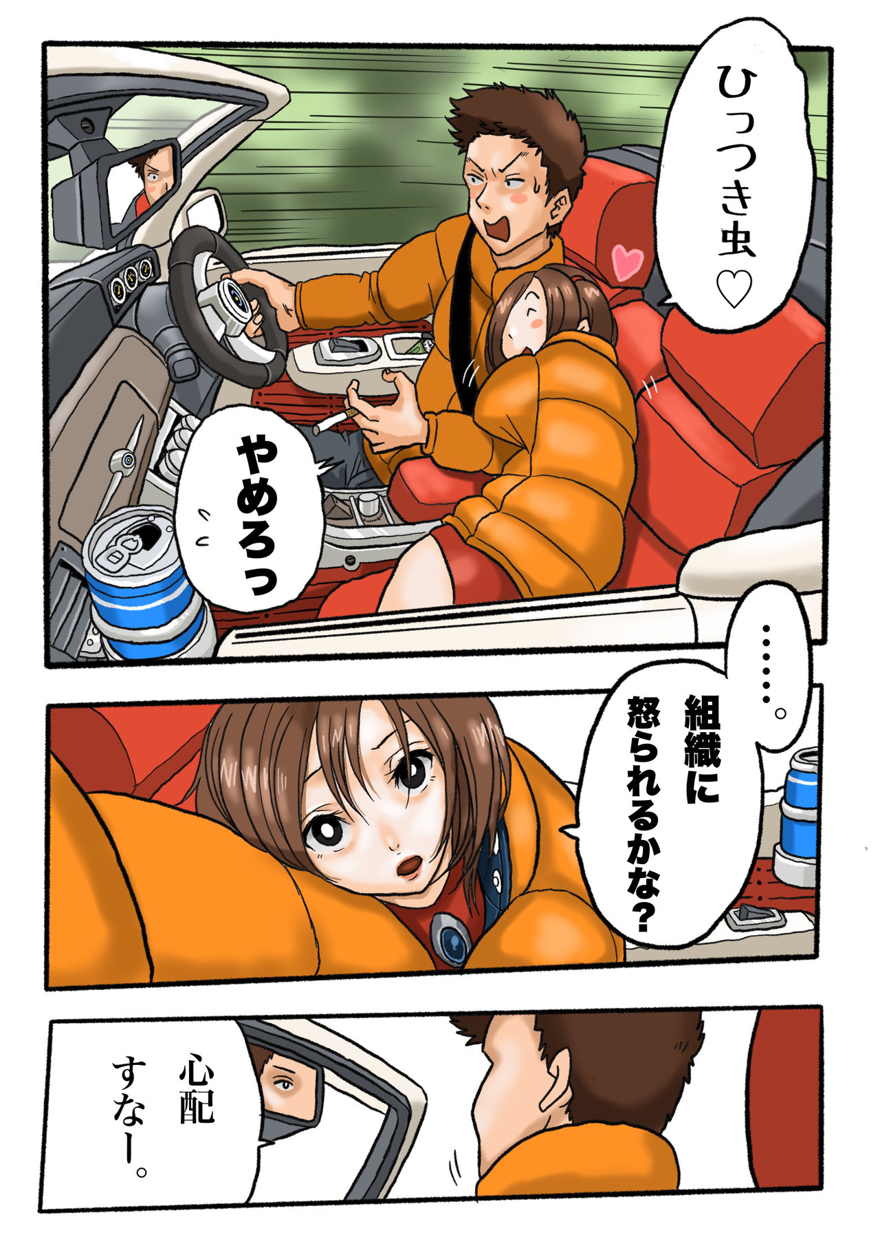 [岡本画伯] ウルトラリョナ 2