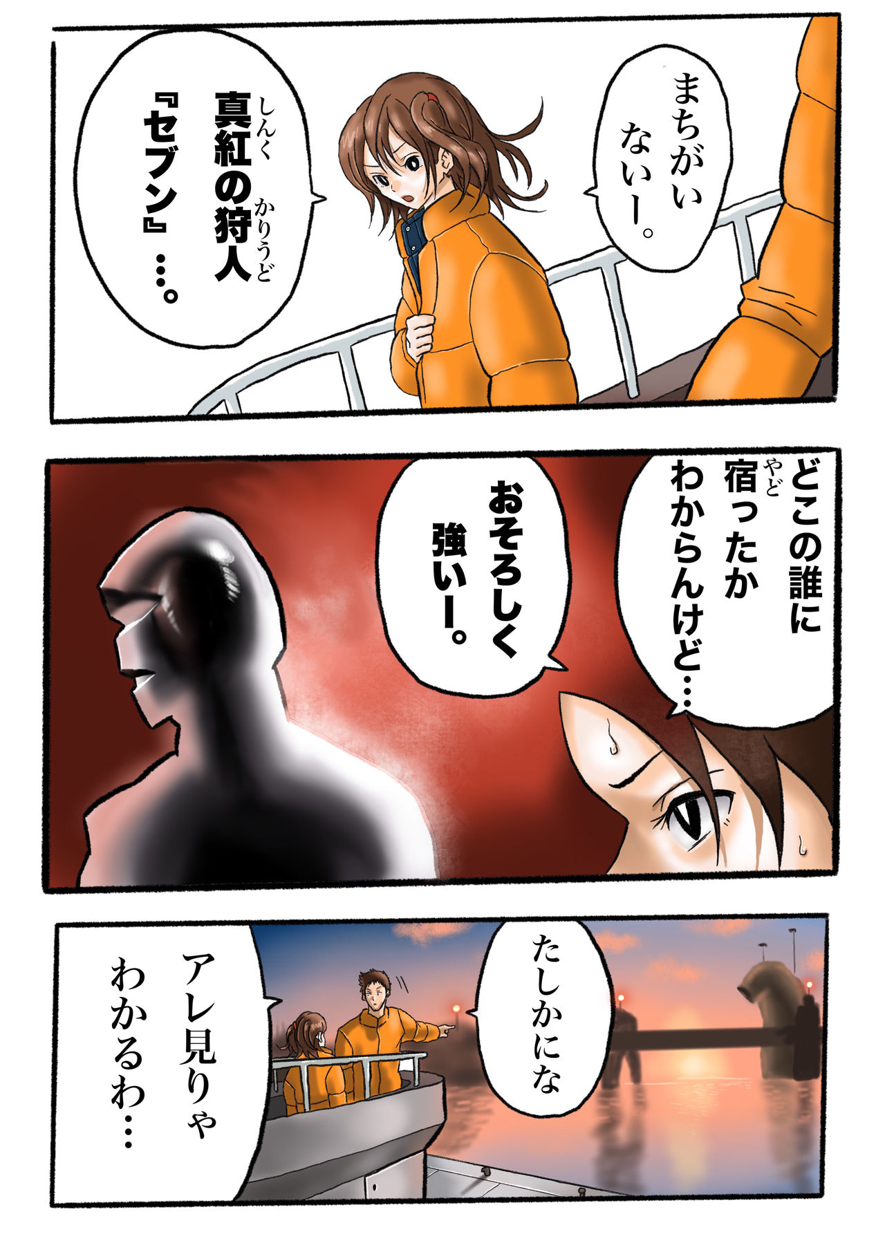 [岡本画伯] ウルトラリョナ 2