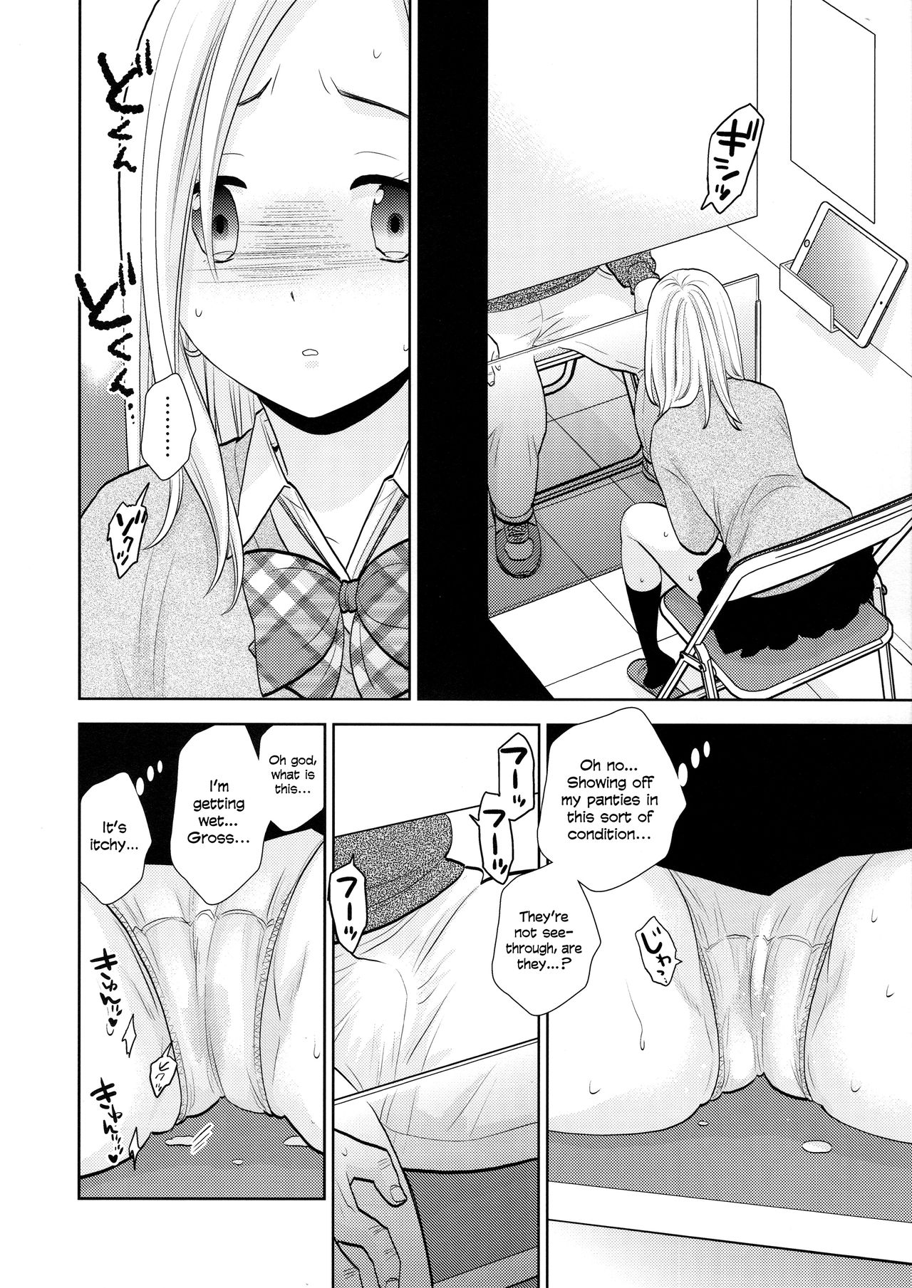 (C97) [UDS] 隙間屋 [英訳]