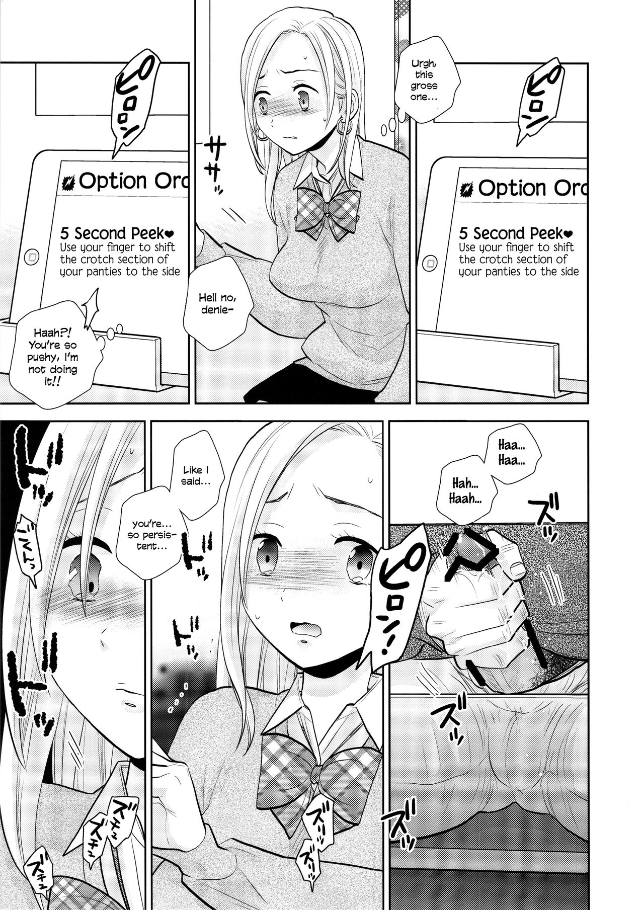 (C97) [UDS] 隙間屋 [英訳]