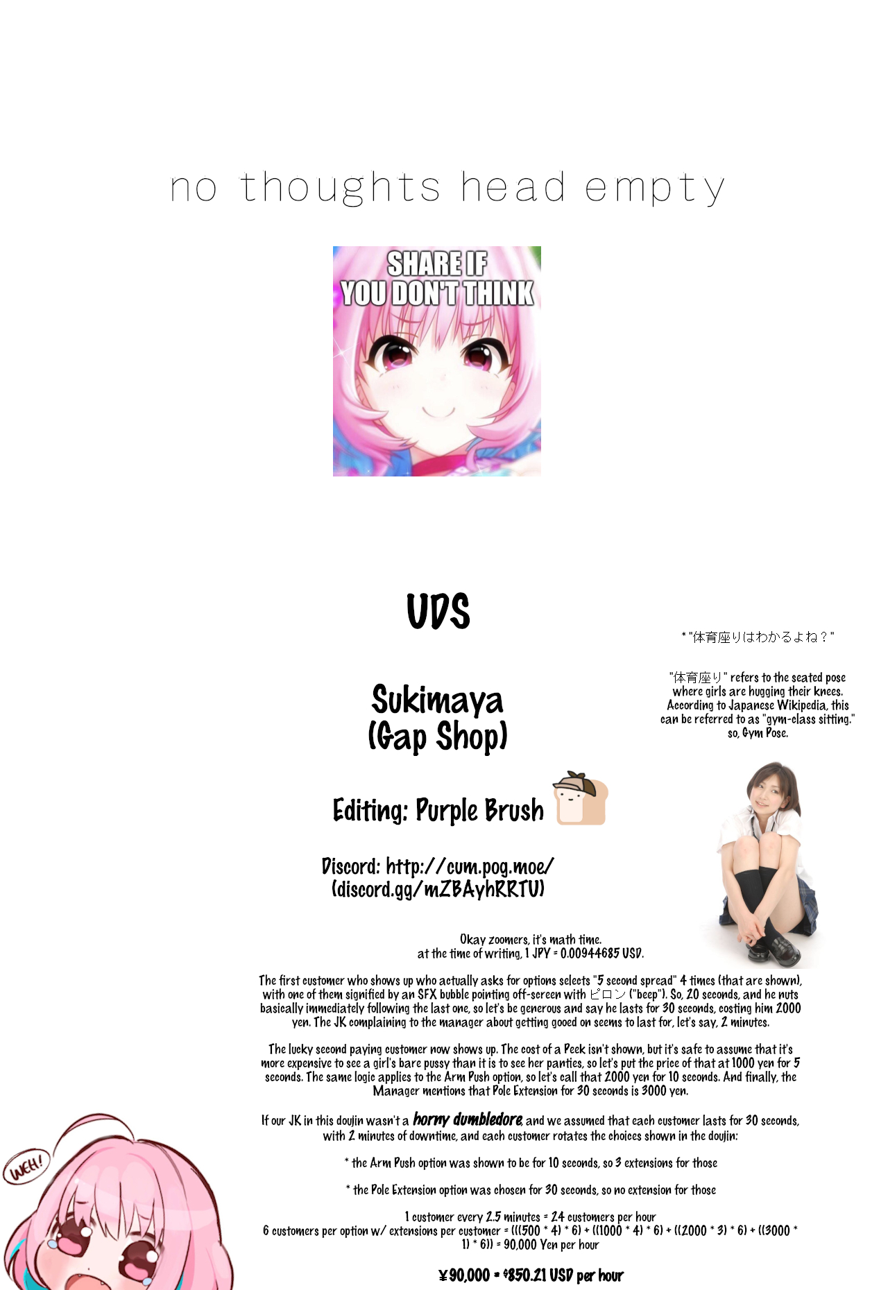 (C97) [UDS] 隙間屋 [英訳]
