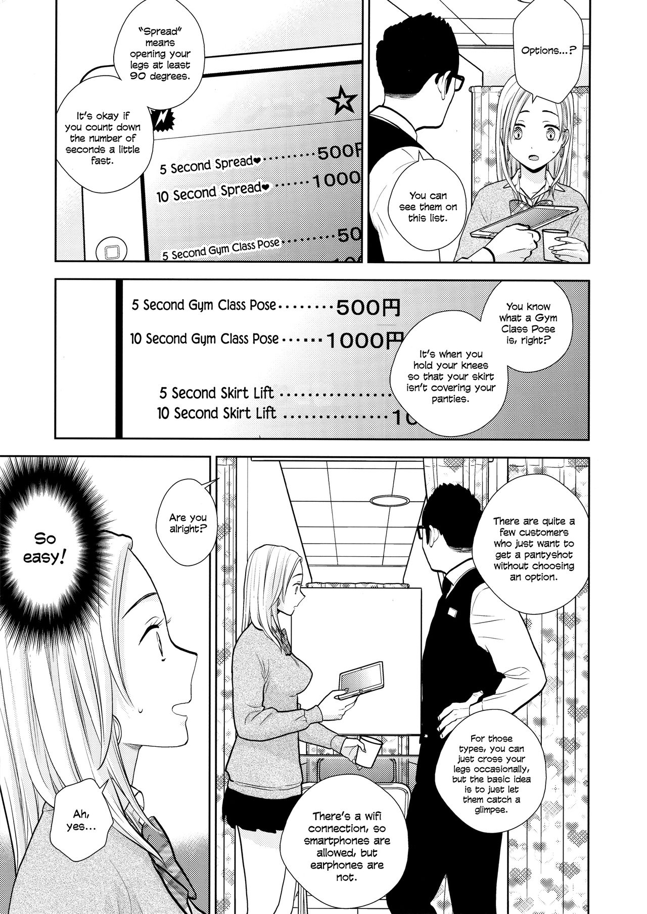 (C97) [UDS] 隙間屋 [英訳]