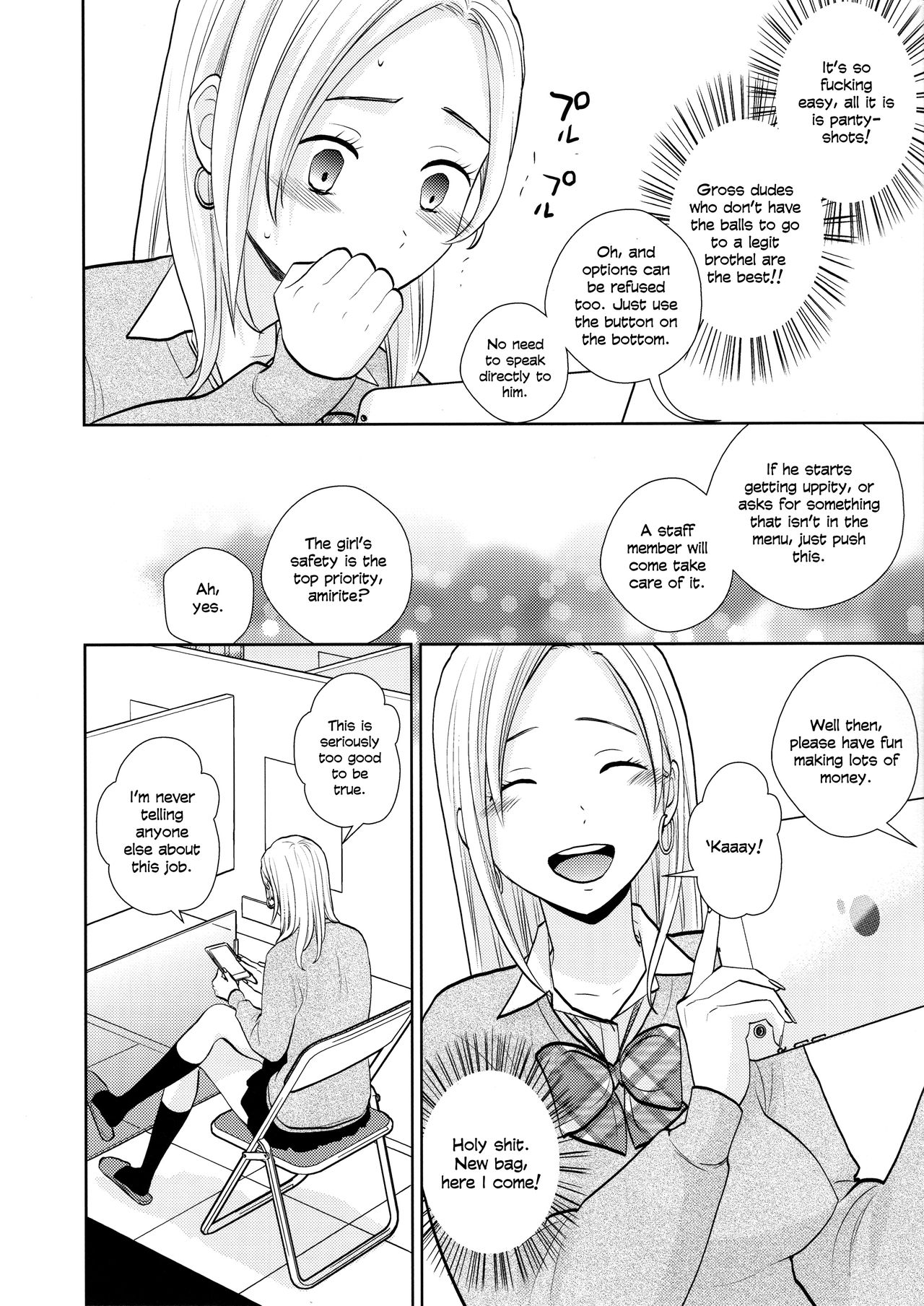(C97) [UDS] 隙間屋 [英訳]