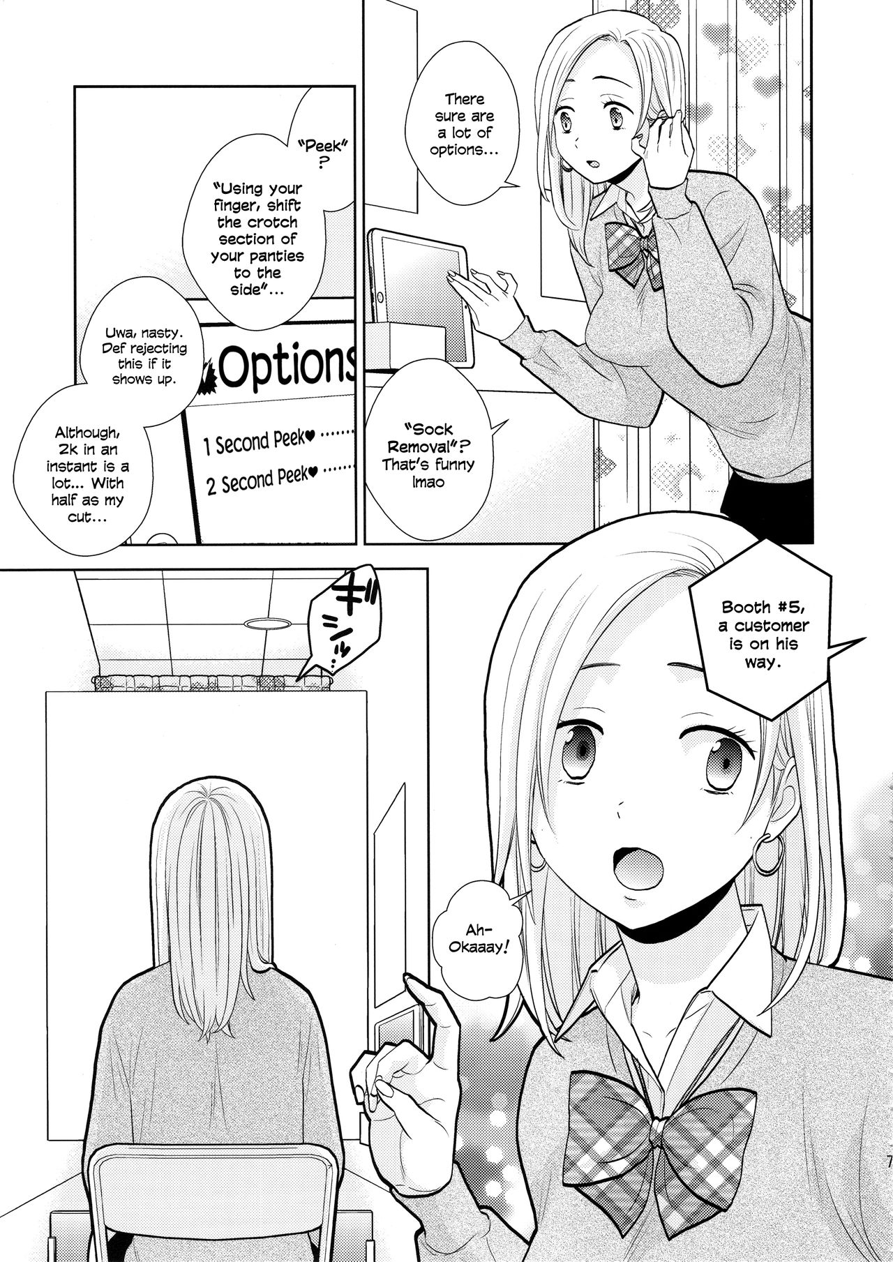(C97) [UDS] 隙間屋 [英訳]