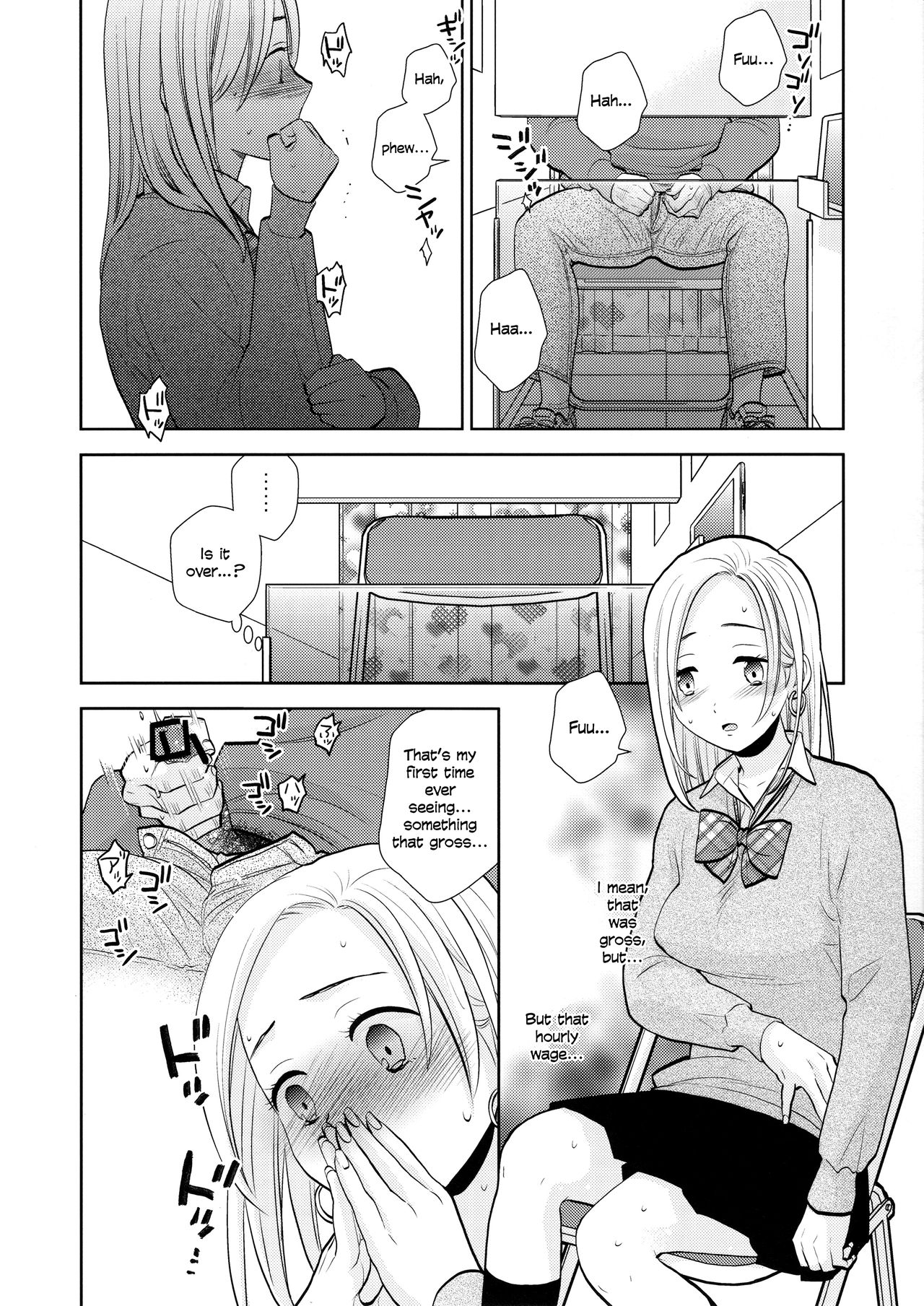 (C97) [UDS] 隙間屋 [英訳]