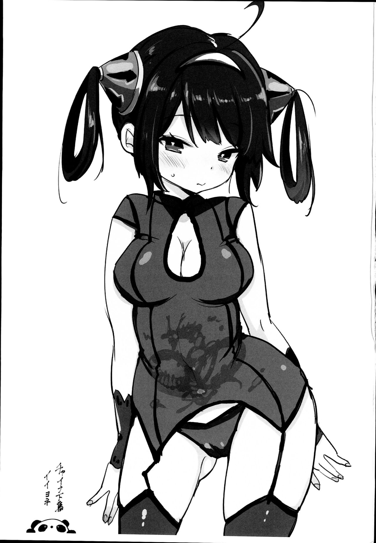 (C94) [チームキハラ (もじゃりん)] 大変！指揮官の寧寧が平平！弐 (アズールレーン) [中国翻訳]