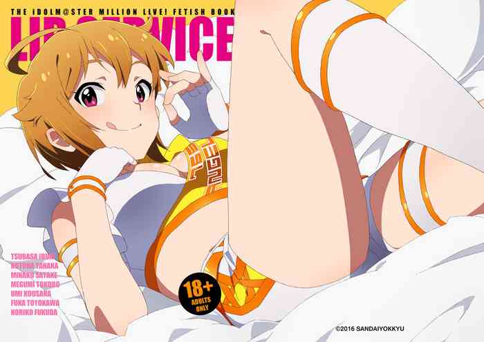 [さんだいよっきゅう (小桜菜々音)] LIP SERVICE (アイドルマスター ミリオンライブ!) [DL版]