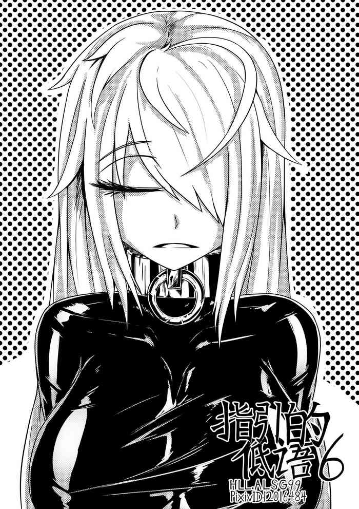 指引的低语06 指引的低语06