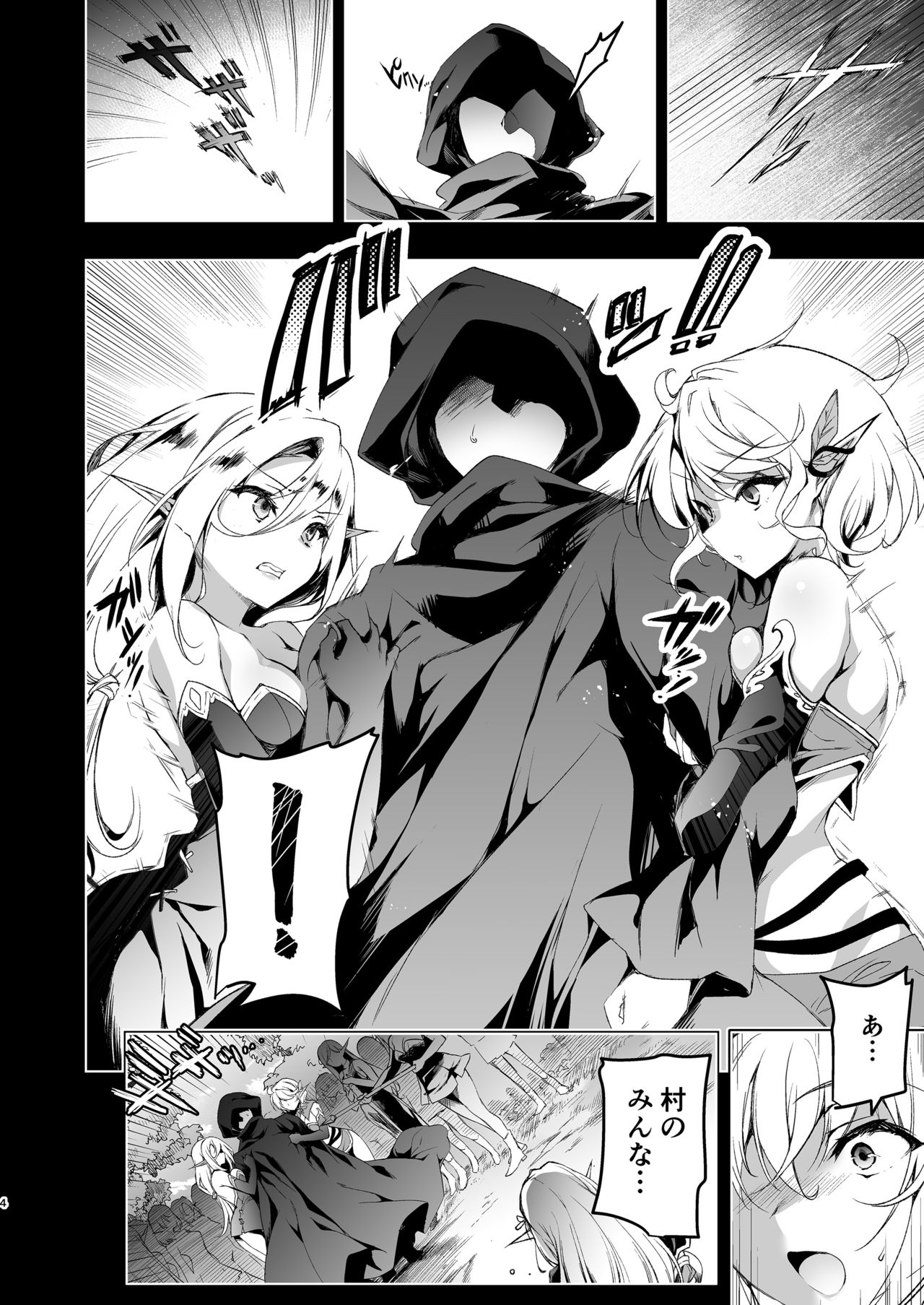 [にのこや (にの子)] エルフに淫紋を付ける本 LEVEL:3 [DL版]