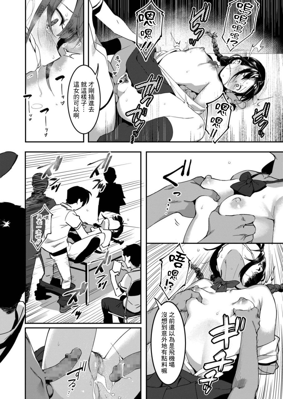 [似せ] ドキドキ高校デビュー♡漫研でイっちゃお!! (COMIC アオハ 2019 秋) [中国翻訳] [DL版]