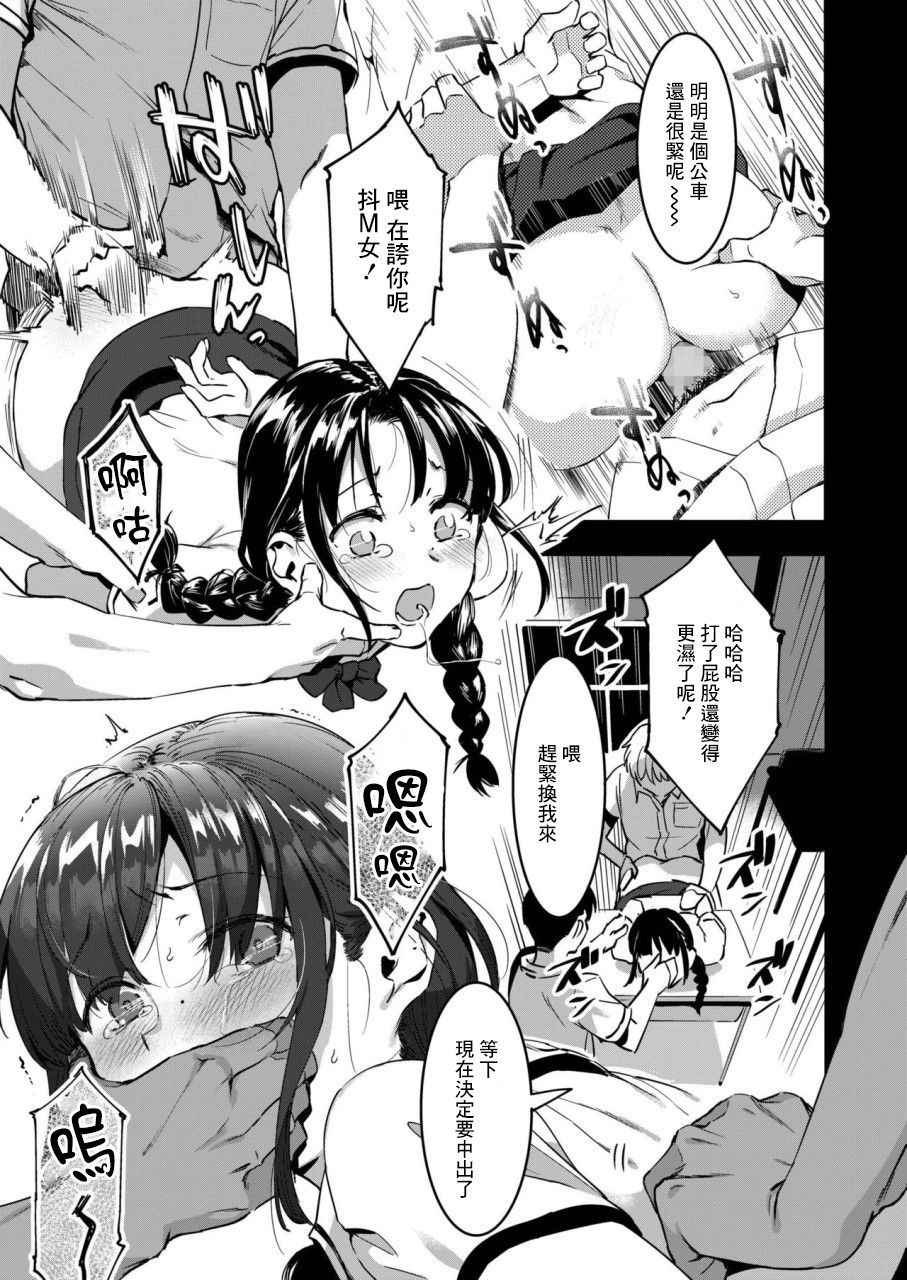[似せ] ドキドキ高校デビュー♡漫研でイっちゃお!! (COMIC アオハ 2019 秋) [中国翻訳] [DL版]