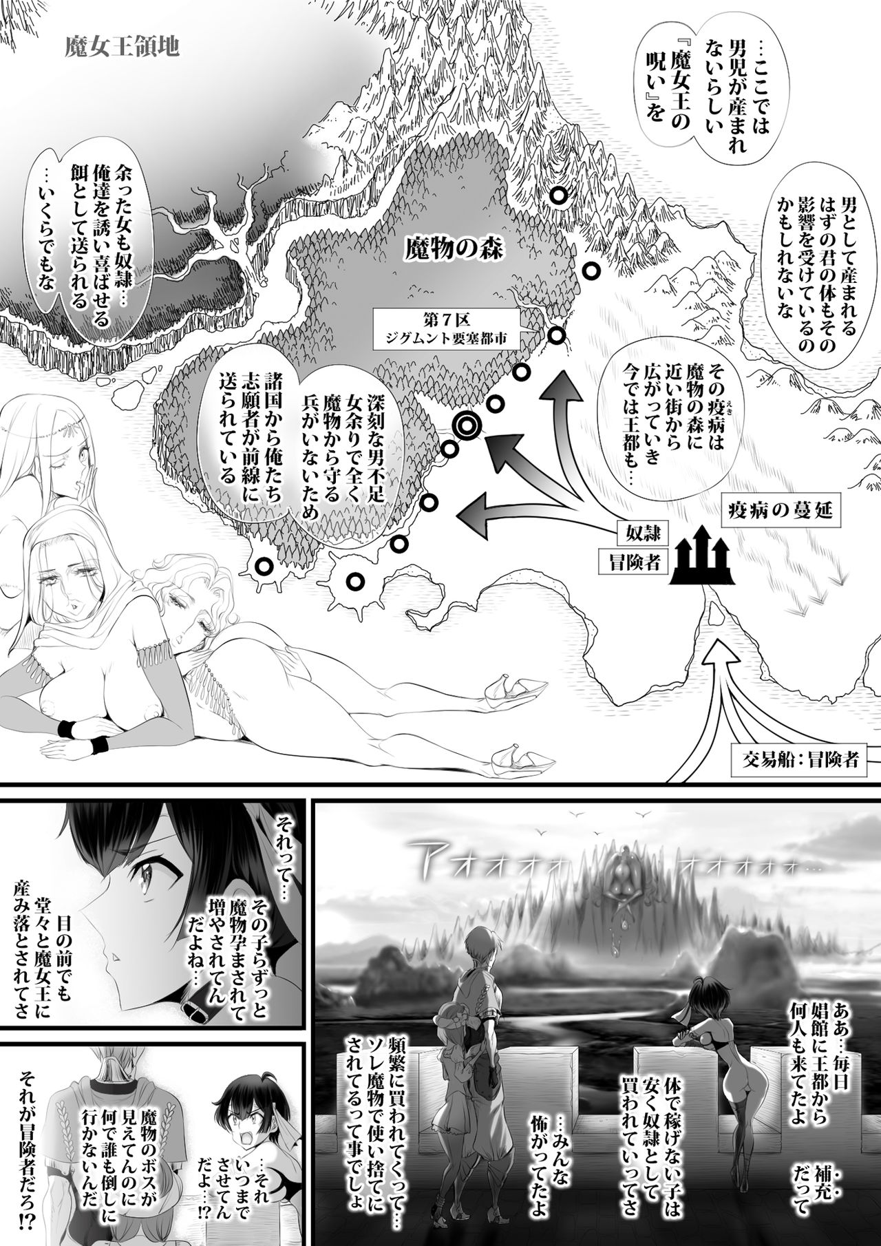 [sad.co (さどっこ)] 逆襲スレイブ ～敗北は産卵レイプ～