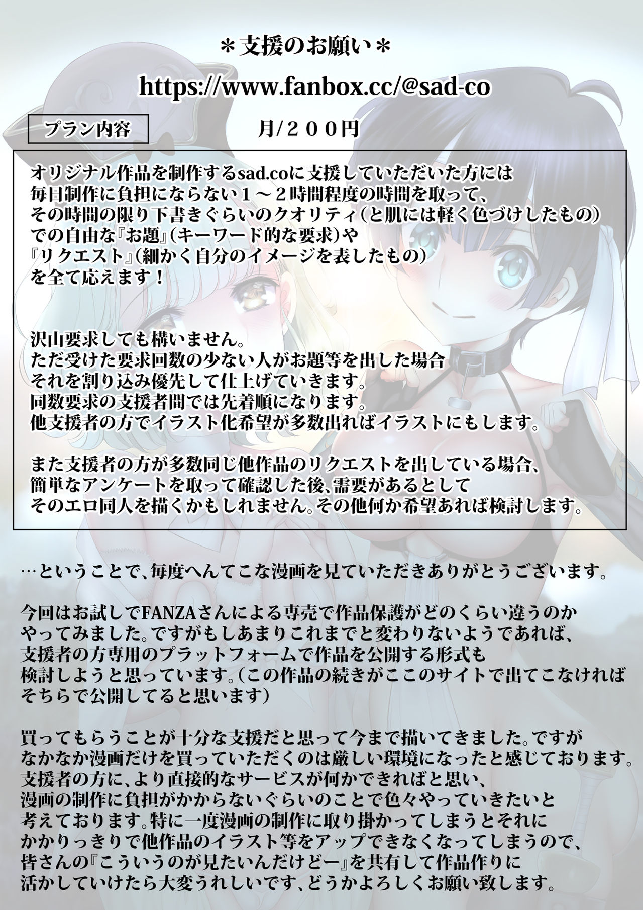 [sad.co (さどっこ)] 逆襲スレイブ ～敗北は産卵レイプ～
