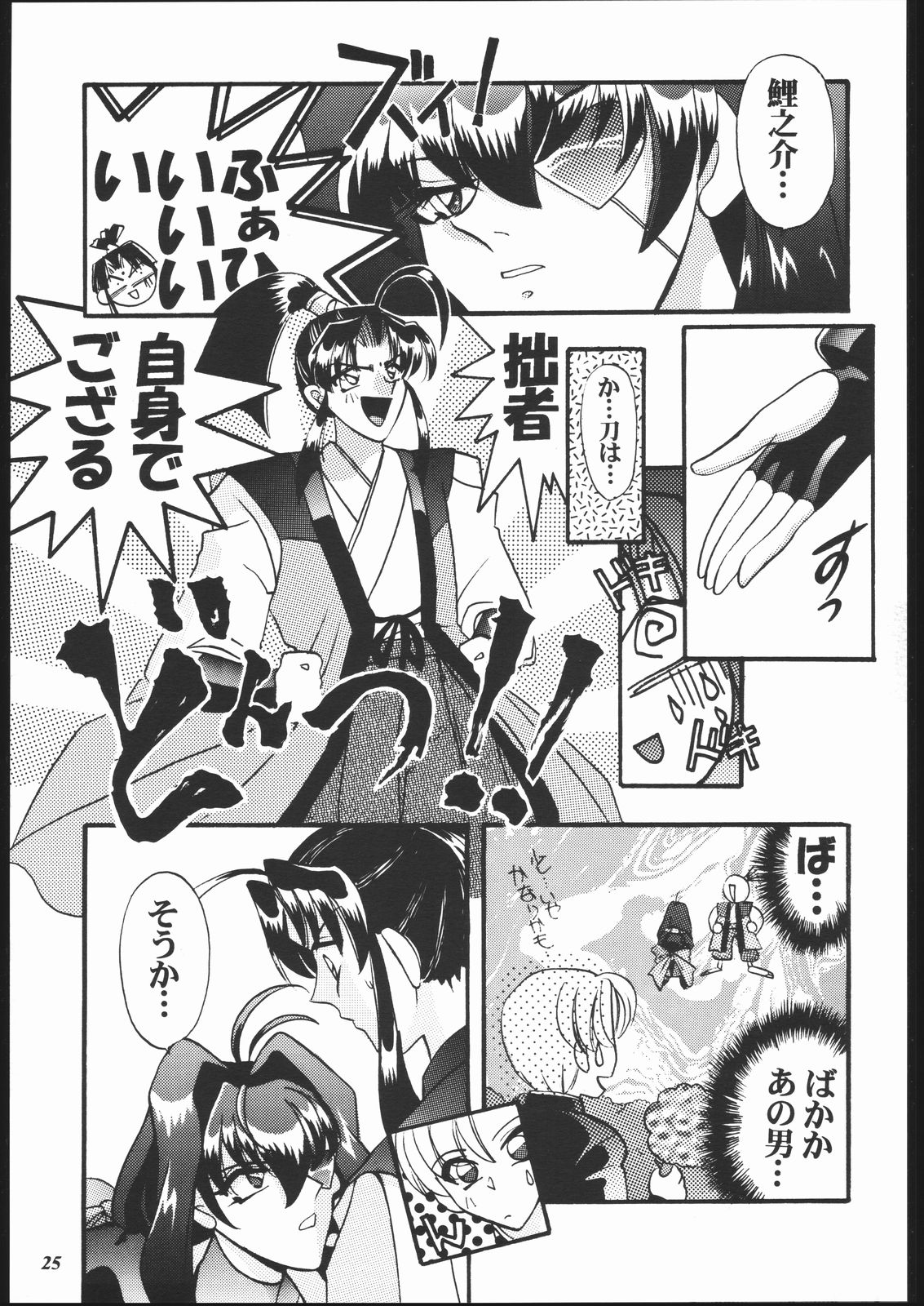 [METAL (よろず)] MODEL十兵衛ちゃん -ラブリー性感帯の秘蜜- (十兵衛ちゃん)