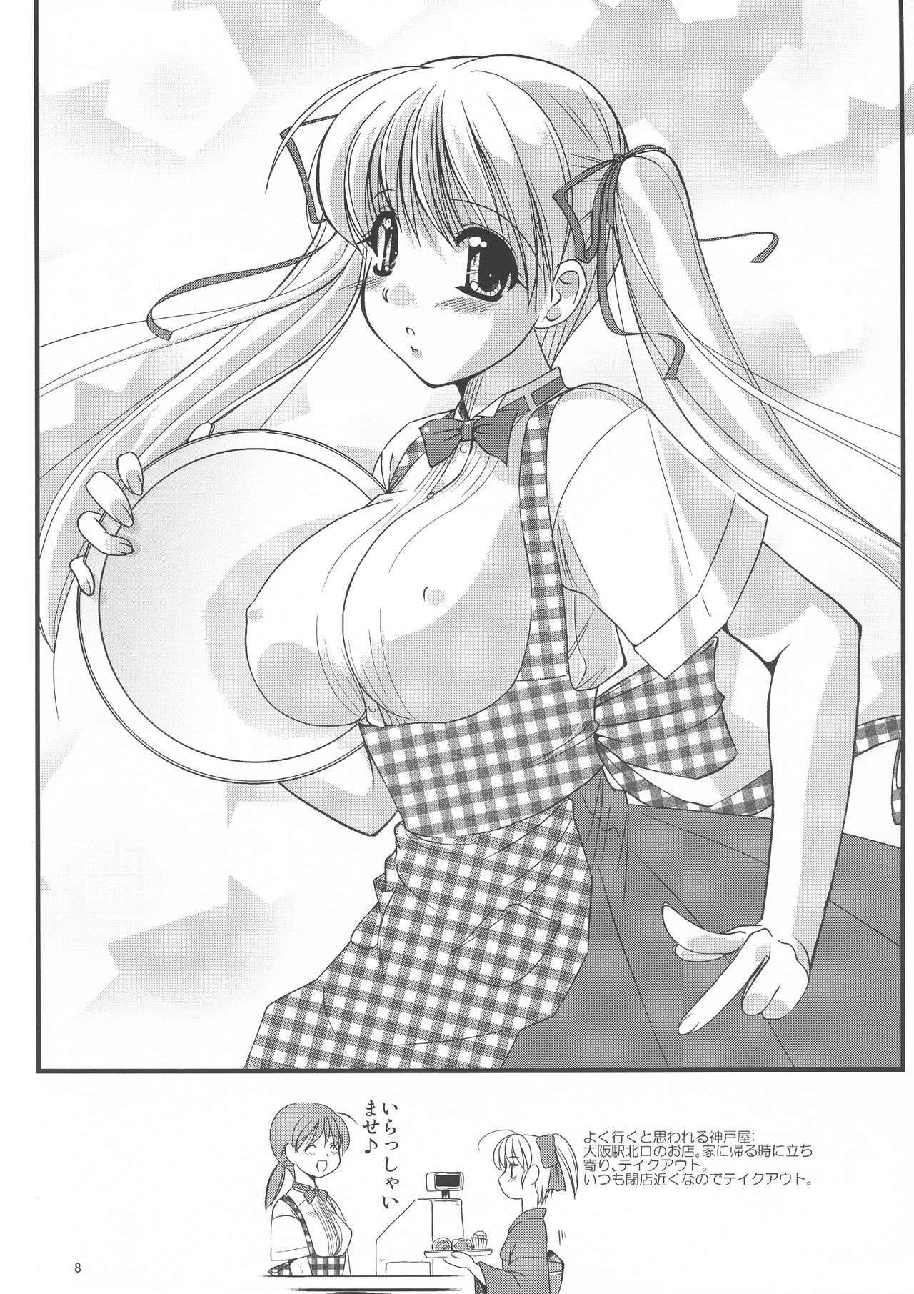 (C68) [夕闇茶房 (夕闇茶房)] 妄想茶房 ニ (仮)