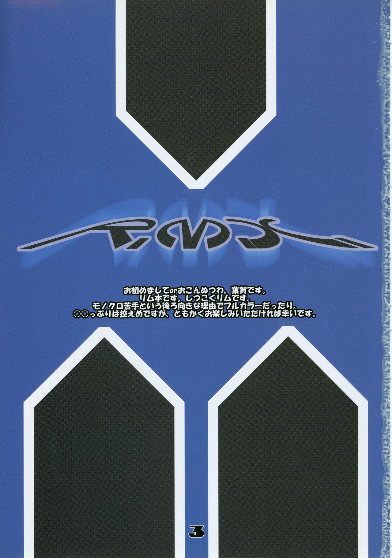 (C63) [Life (葉賀ユイ)] R.M.X. (サムライスピリッツ)