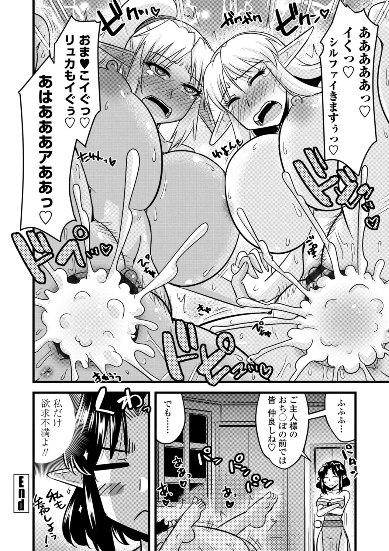 [神宮小川] 爆乳エルフと異世界性活 [DL版]