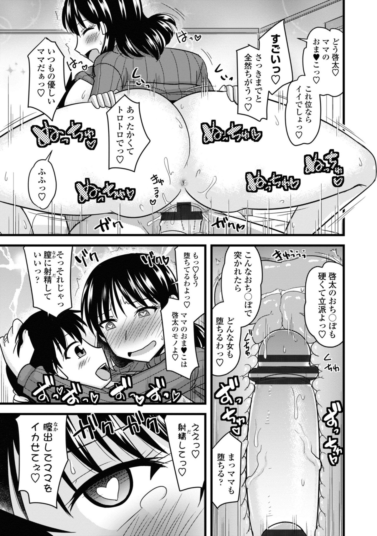 [神宮小川] 爆乳エルフと異世界性活 [DL版]
