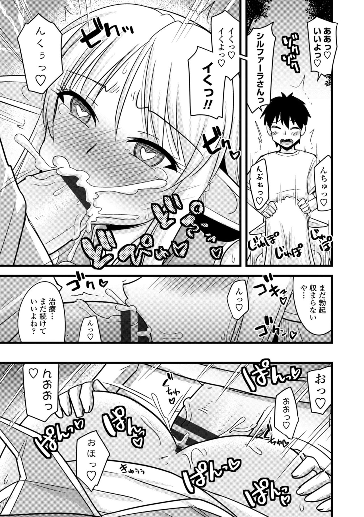 [神宮小川] 爆乳エルフと異世界性活 [DL版]