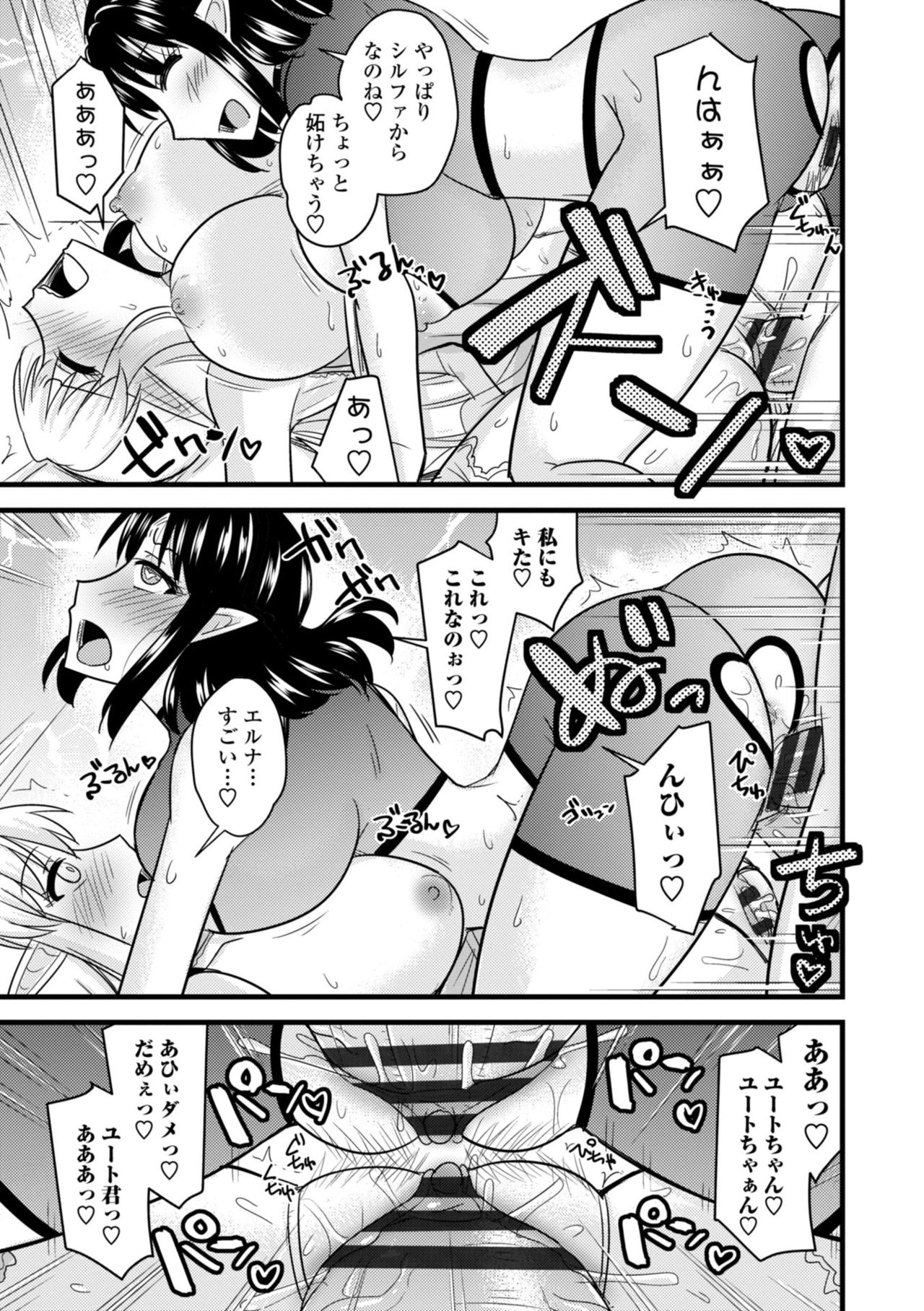 [神宮小川] 爆乳エルフと異世界性活 [DL版]