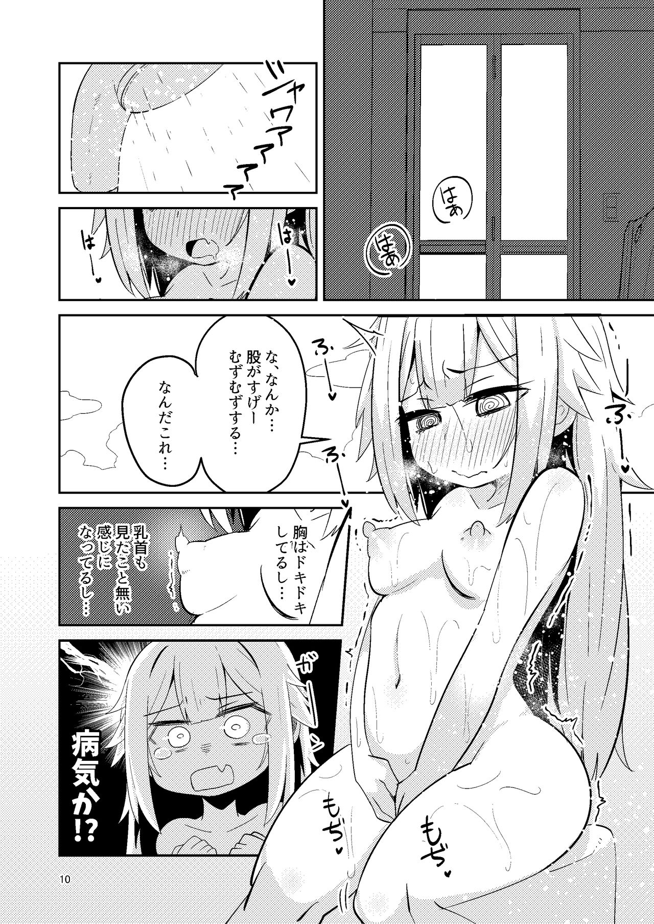 [すずぽに (すずのもく)] リユリユリスグレホのウワサ (マギアレコード 魔法少女まどか☆マギカ外伝) [DL版]