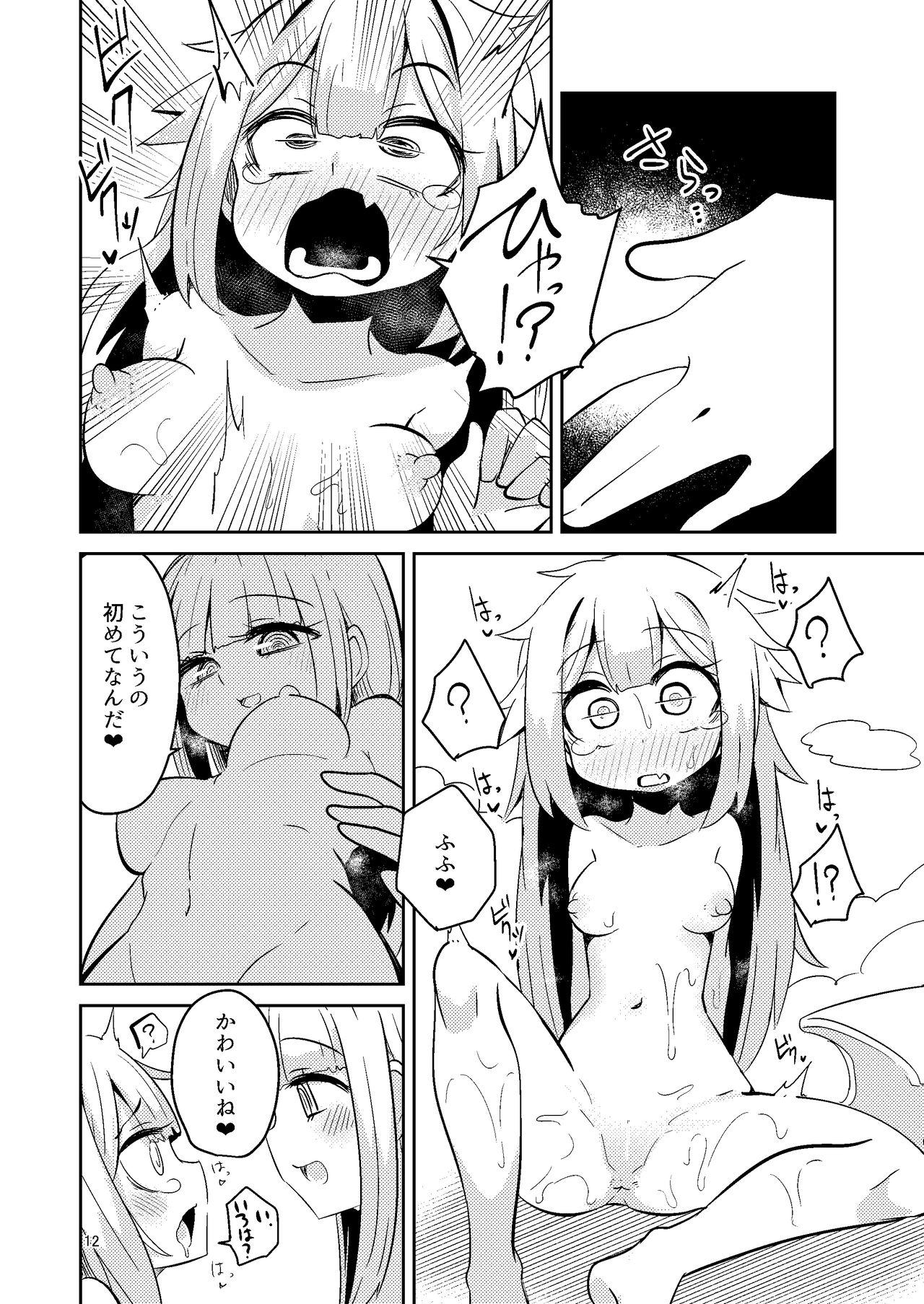[すずぽに (すずのもく)] リユリユリスグレホのウワサ (マギアレコード 魔法少女まどか☆マギカ外伝) [DL版]