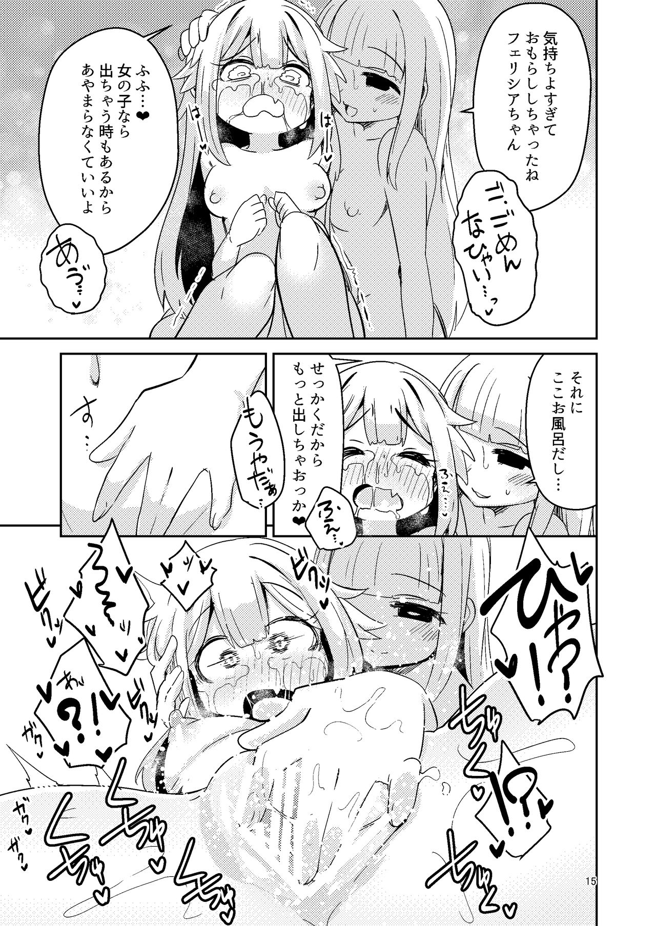 [すずぽに (すずのもく)] リユリユリスグレホのウワサ (マギアレコード 魔法少女まどか☆マギカ外伝) [DL版]