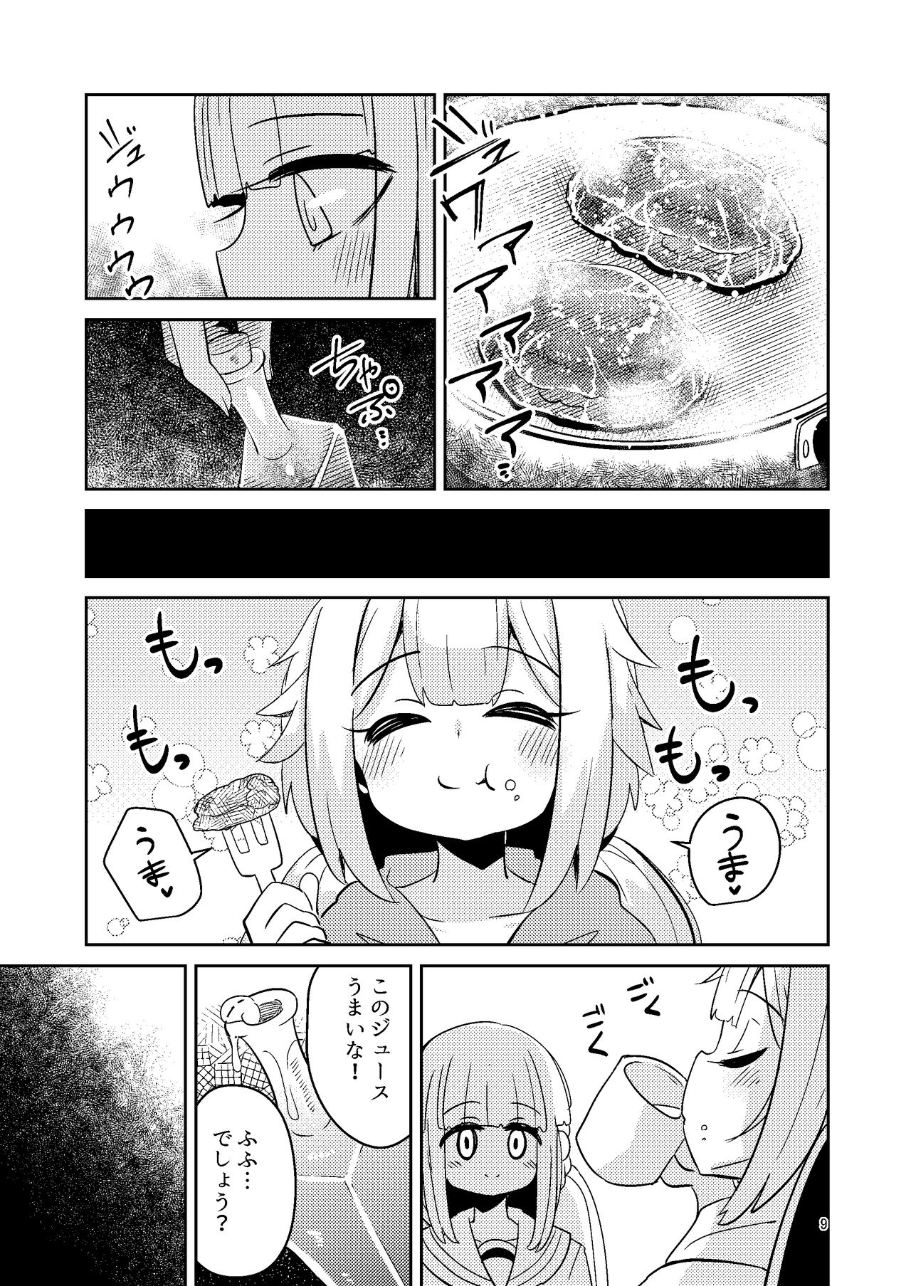 [すずぽに (すずのもく)] リユリユリスグレホのウワサ (マギアレコード 魔法少女まどか☆マギカ外伝) [DL版]