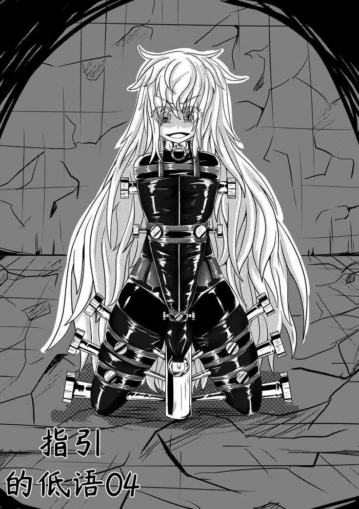 指引的低语04 指引的低语04