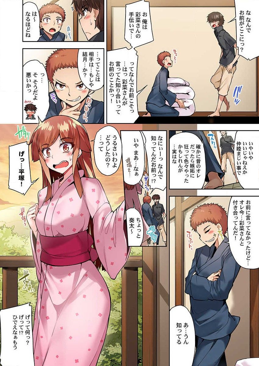 [トヨ] アソコ洗い屋のお仕事～片想い中のアイツと女湯で～ 30