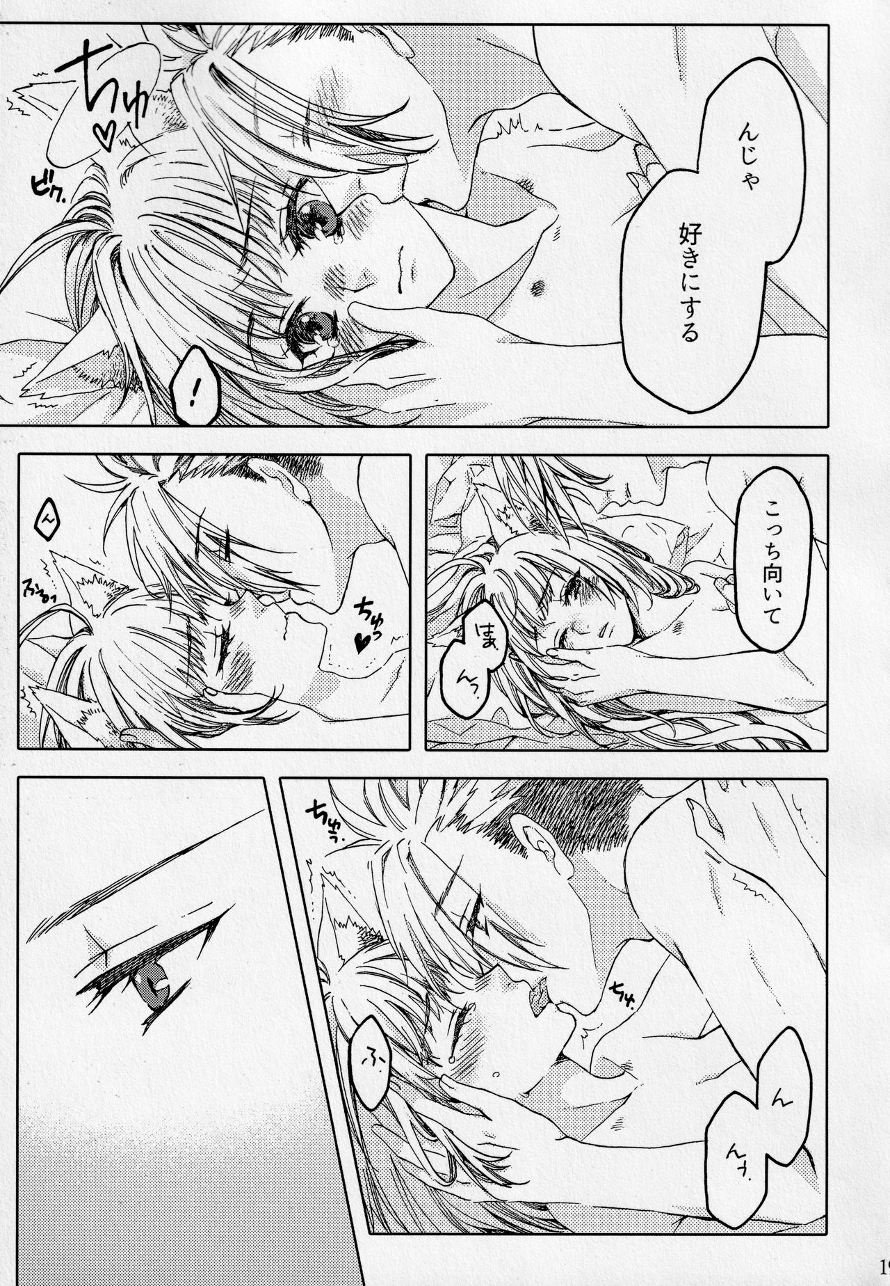 (第12次ROOT 4 to 5) [柚杏 (各務祐)] Pillow talk (Fate/Apocrypha)