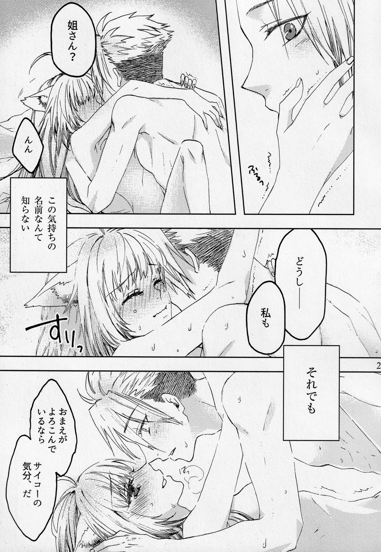 (第12次ROOT 4 to 5) [柚杏 (各務祐)] Pillow talk (Fate/Apocrypha)