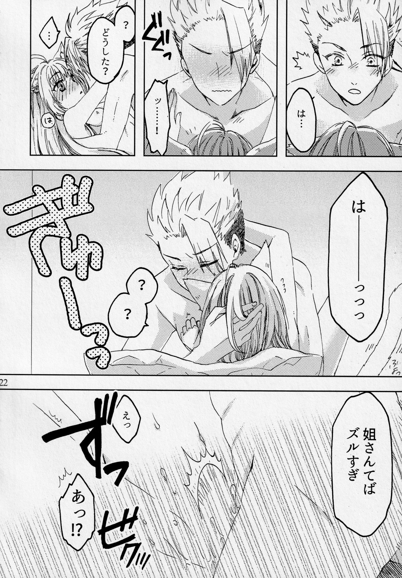 (第12次ROOT 4 to 5) [柚杏 (各務祐)] Pillow talk (Fate/Apocrypha)