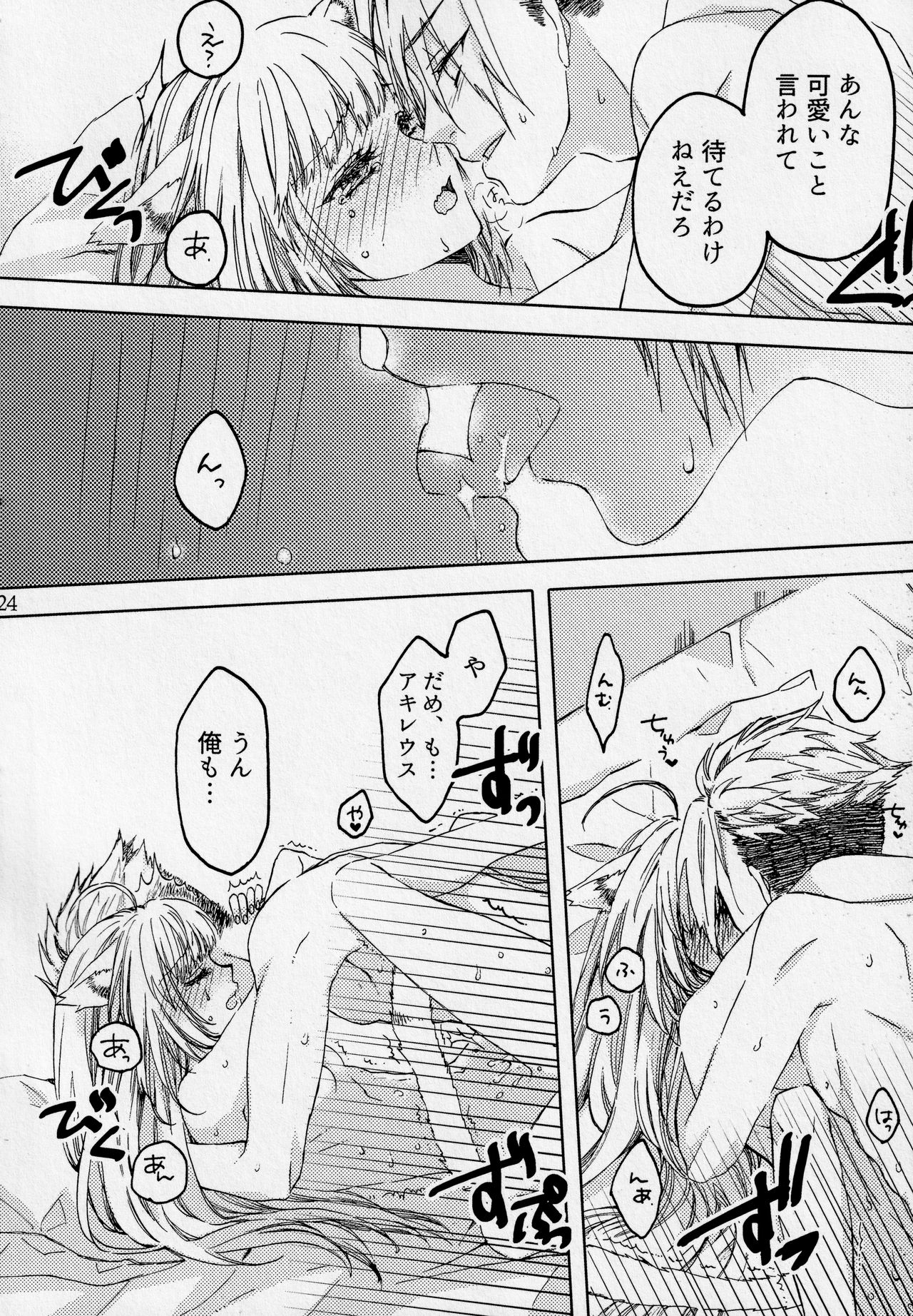 (第12次ROOT 4 to 5) [柚杏 (各務祐)] Pillow talk (Fate/Apocrypha)