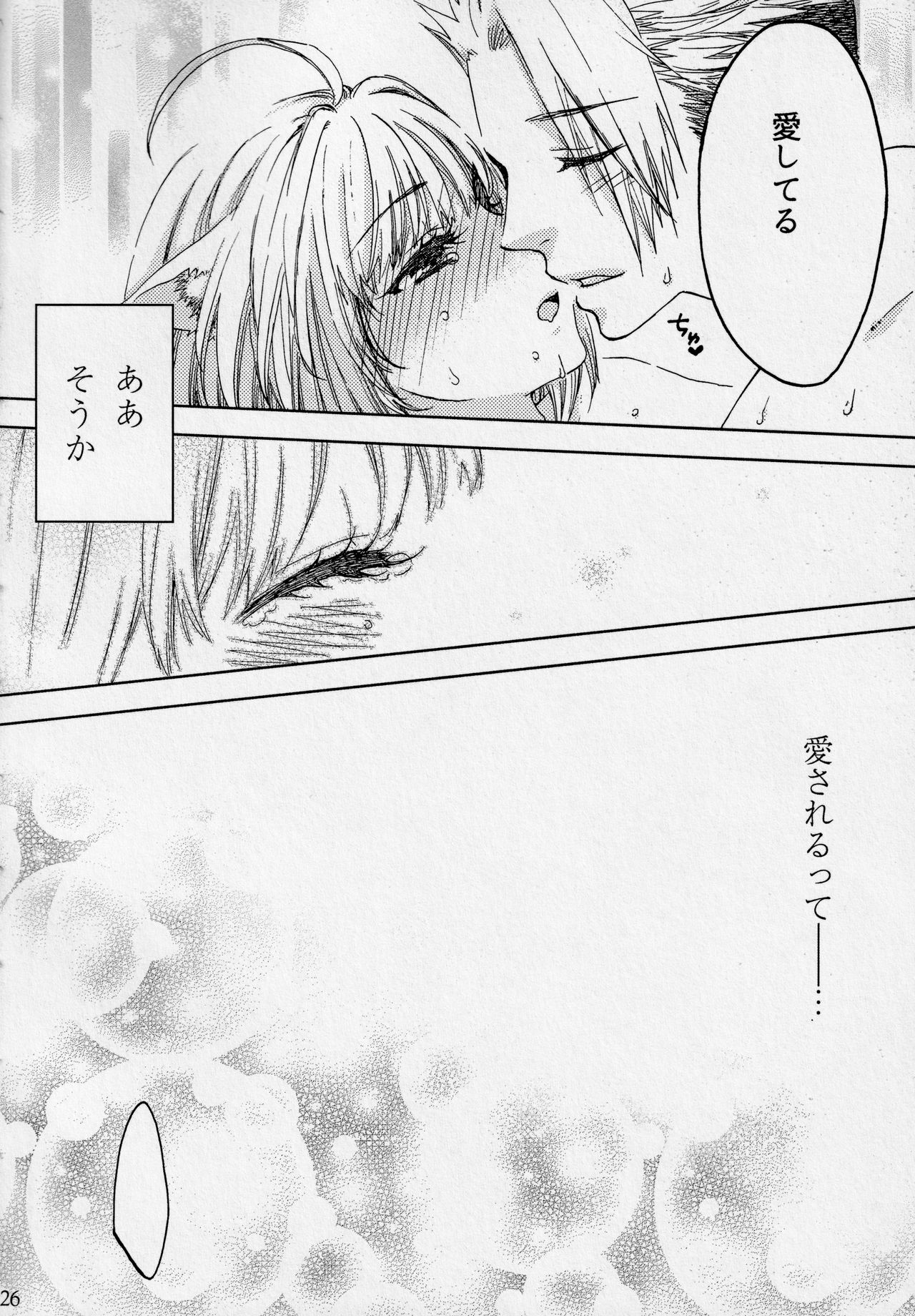 (第12次ROOT 4 to 5) [柚杏 (各務祐)] Pillow talk (Fate/Apocrypha)