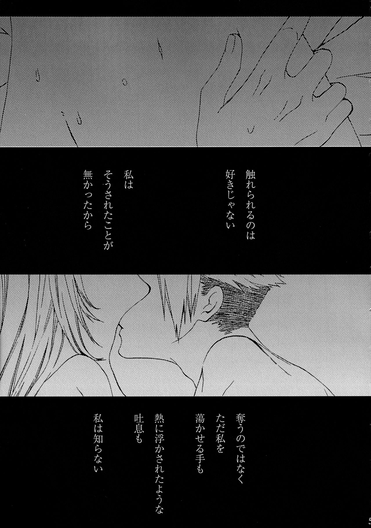 (第12次ROOT 4 to 5) [柚杏 (各務祐)] Pillow talk (Fate/Apocrypha)