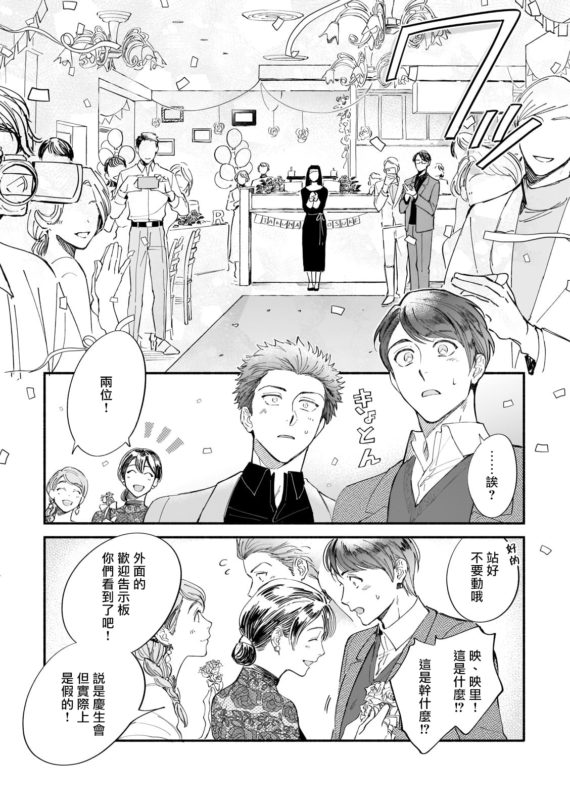 [七崎良輔、つきづきよし] 僕が夫に出会うまで 第1-11話 [中国翻訳] [DL版]