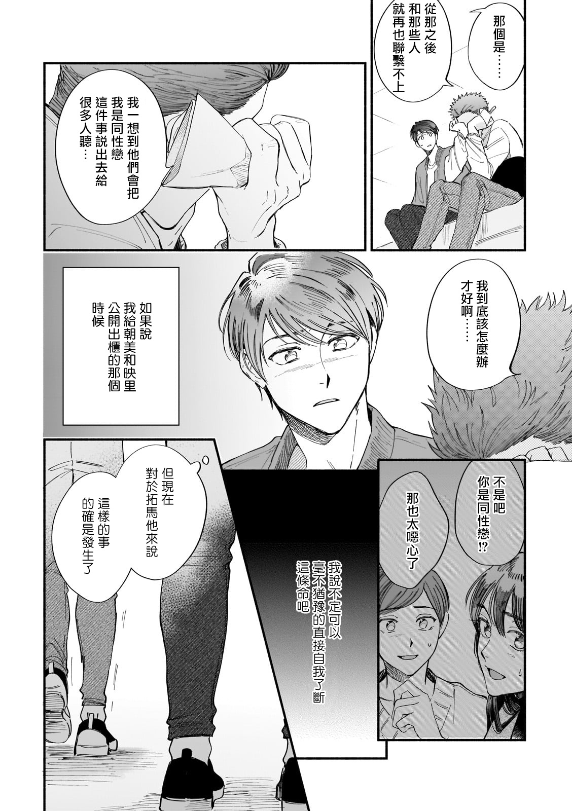[七崎良輔、つきづきよし] 僕が夫に出会うまで 第1-11話 [中国翻訳] [DL版]