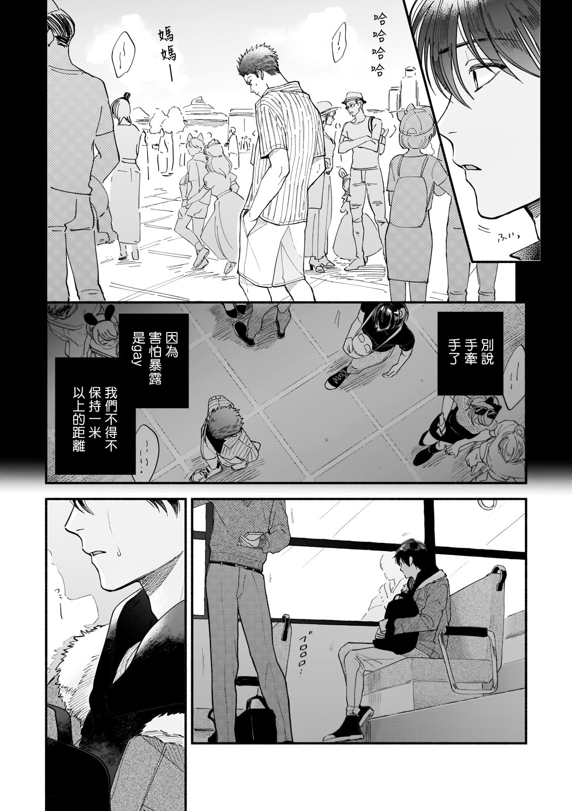 [七崎良輔、つきづきよし] 僕が夫に出会うまで 第1-11話 [中国翻訳] [DL版]