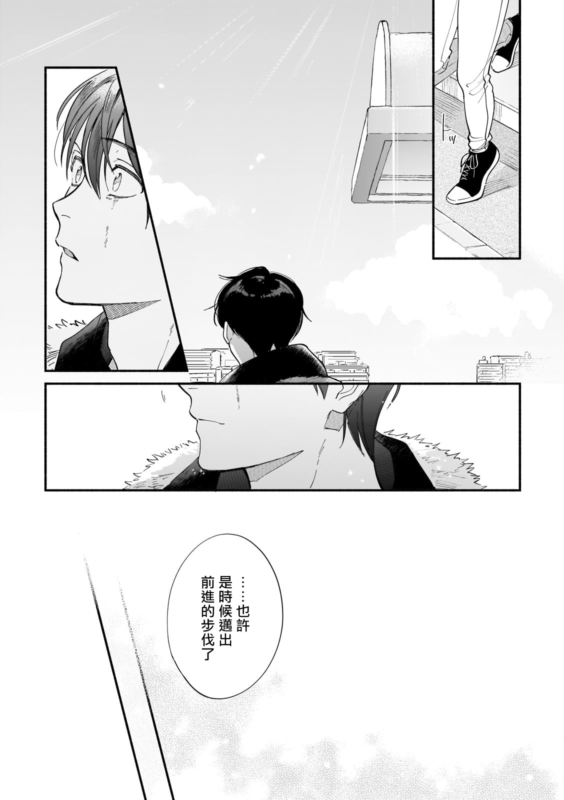 [七崎良輔、つきづきよし] 僕が夫に出会うまで 第1-11話 [中国翻訳] [DL版]