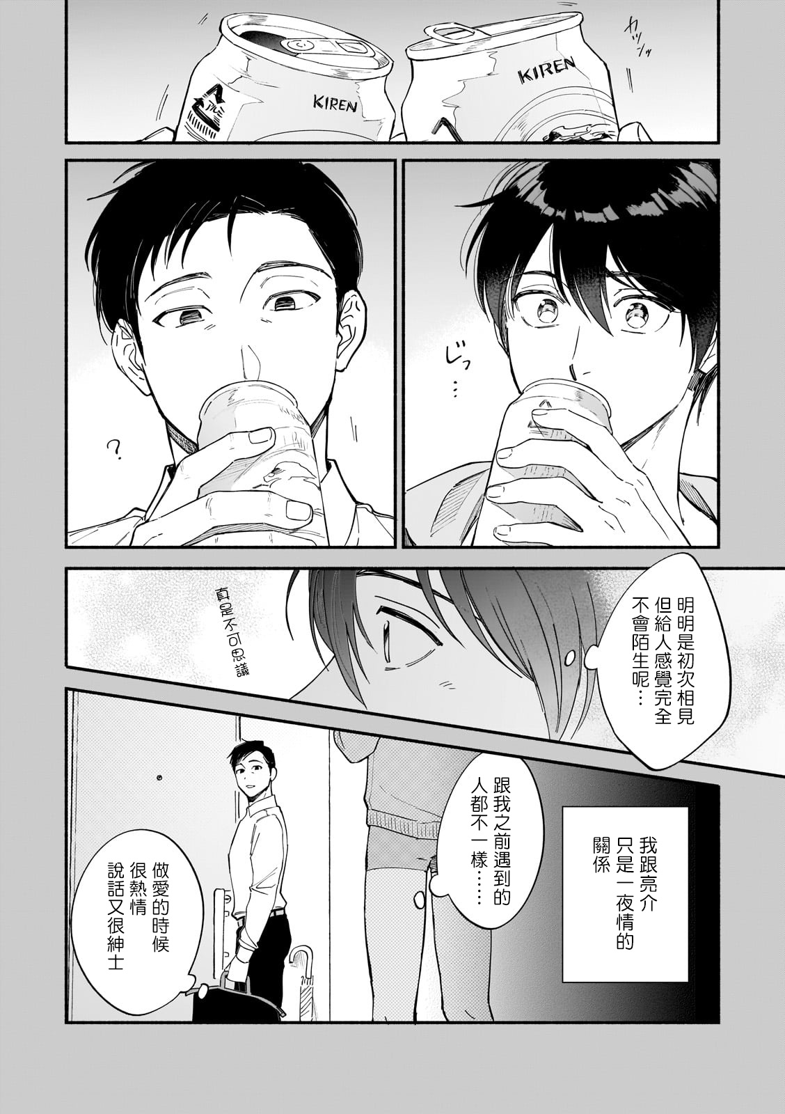 [七崎良輔、つきづきよし] 僕が夫に出会うまで 第1-11話 [中国翻訳] [DL版]